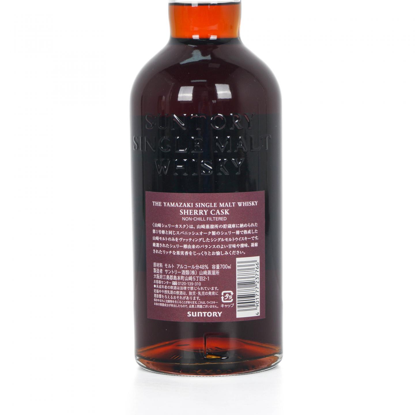 山崎 雪莉桶 2012版