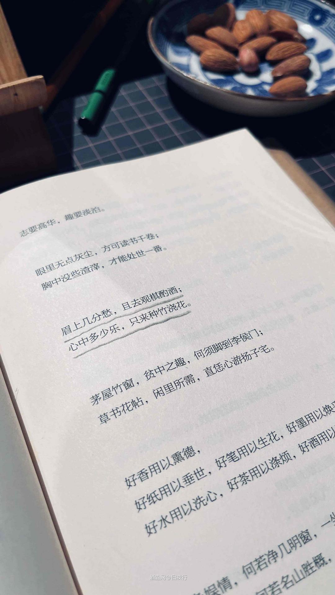 如今休去便休去 若觅了时无了时