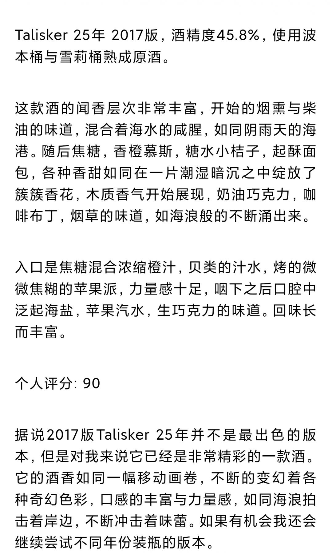 泰斯卡25(2017年版)