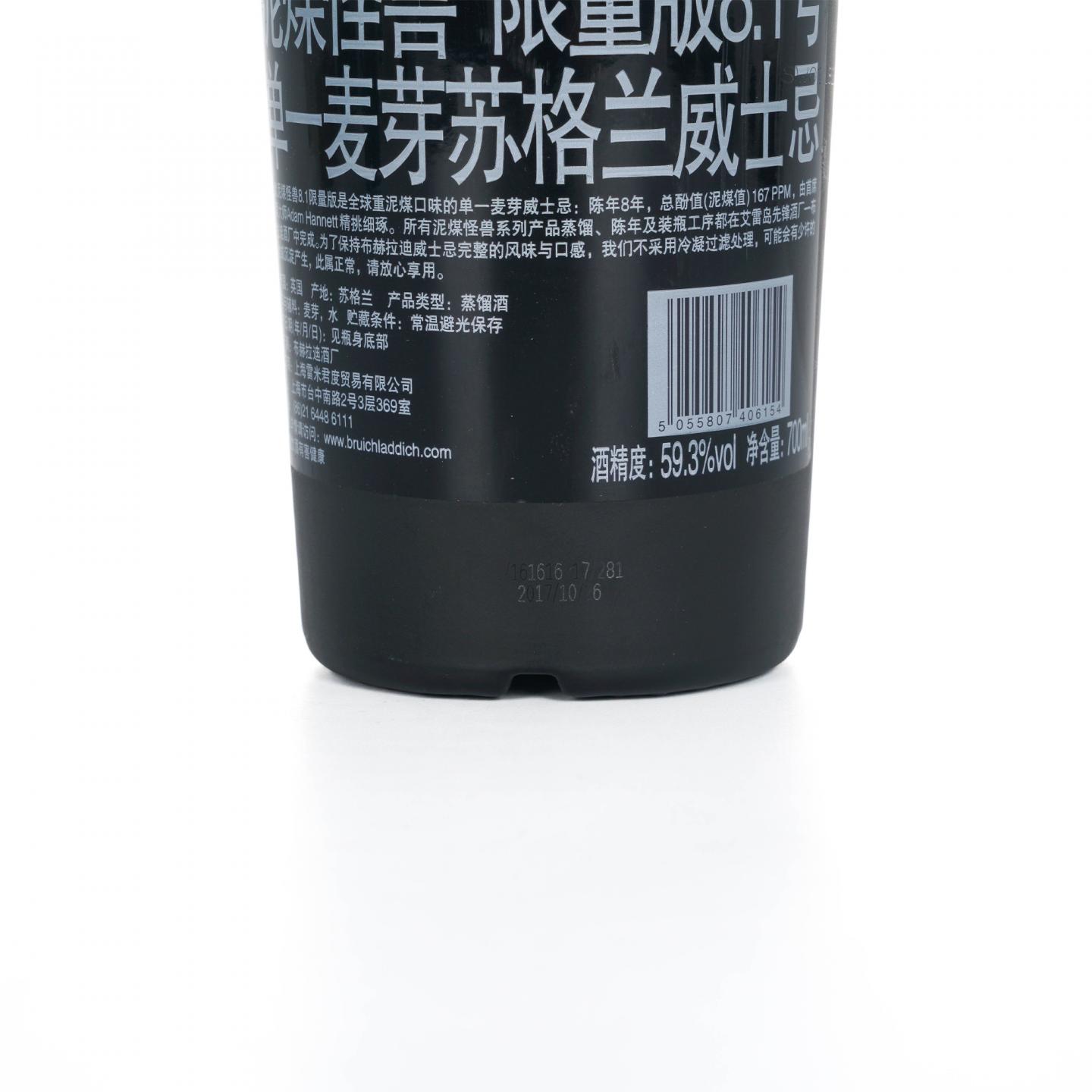 Bruichladdich 布赫拉迪 8年 泥煤怪兽 08.1
