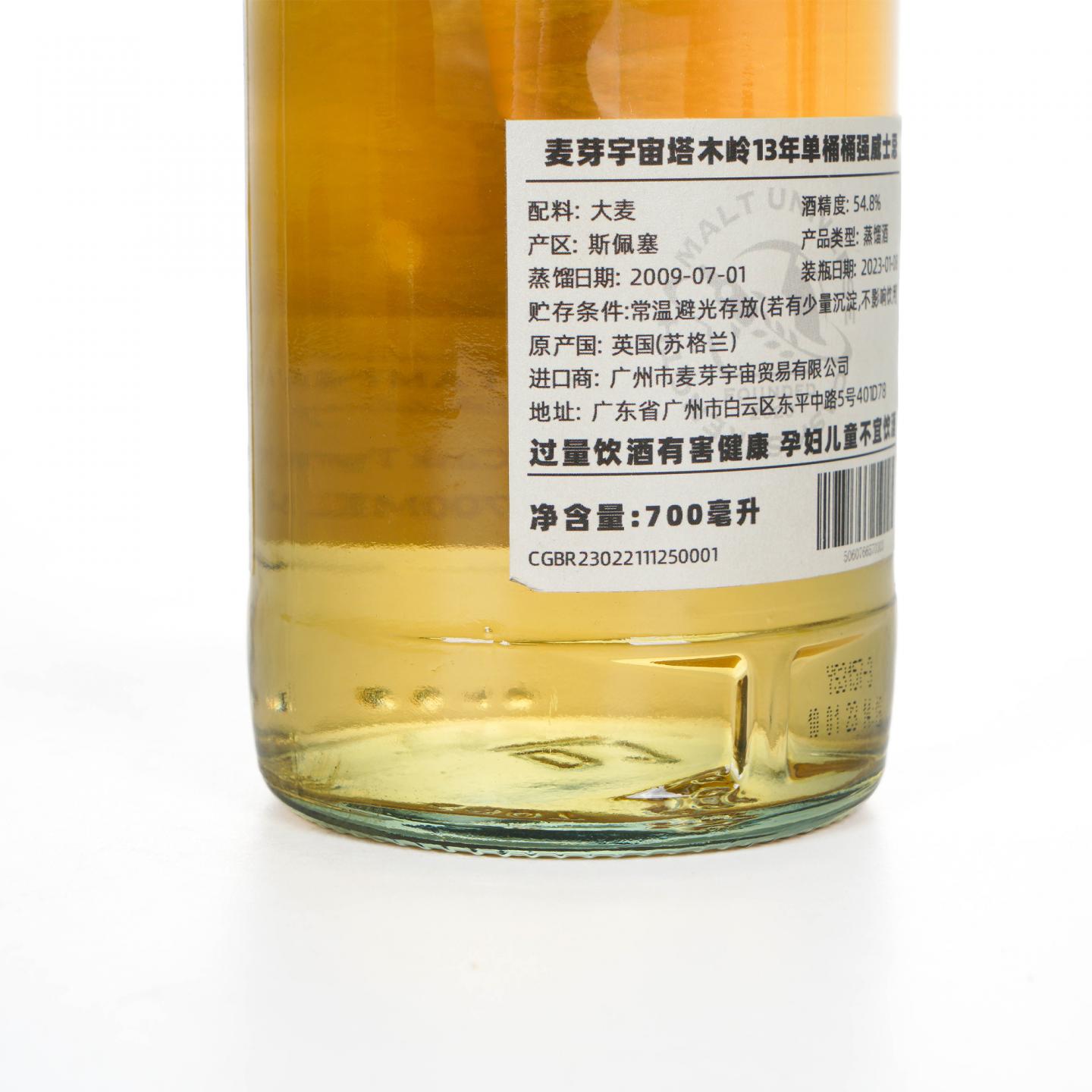 Tamnavulin 塔木岭 2009-2023 MaUn