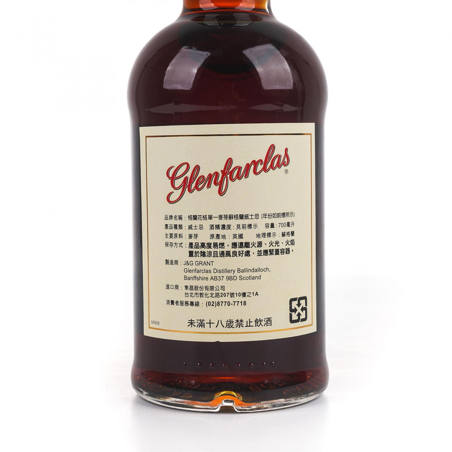 Glenfarclas 格兰花格 1990-2016 单桶#9469 桶强 木盒 700ml