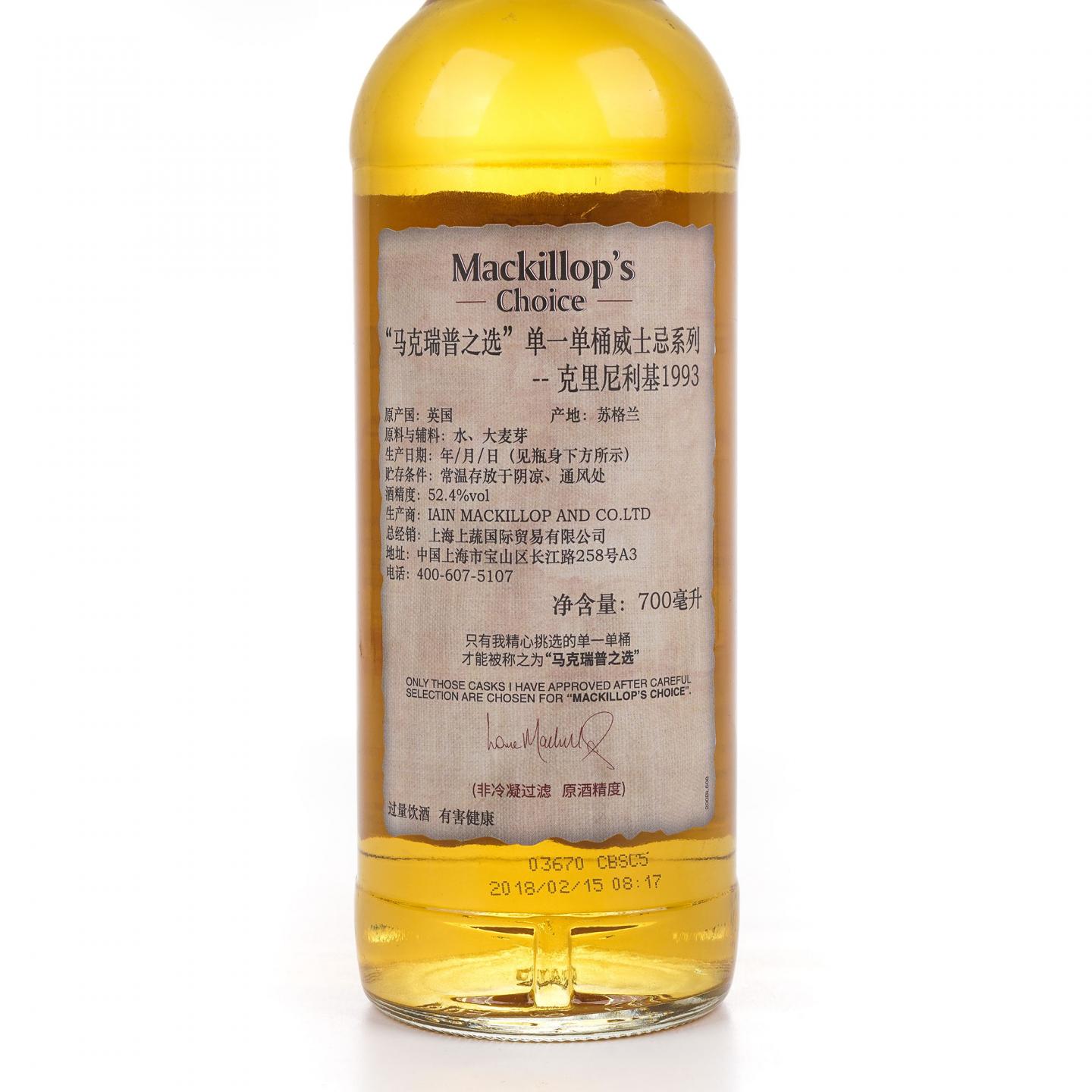 Clynelish 克里尼利基 1993-2018 McC单桶#7557