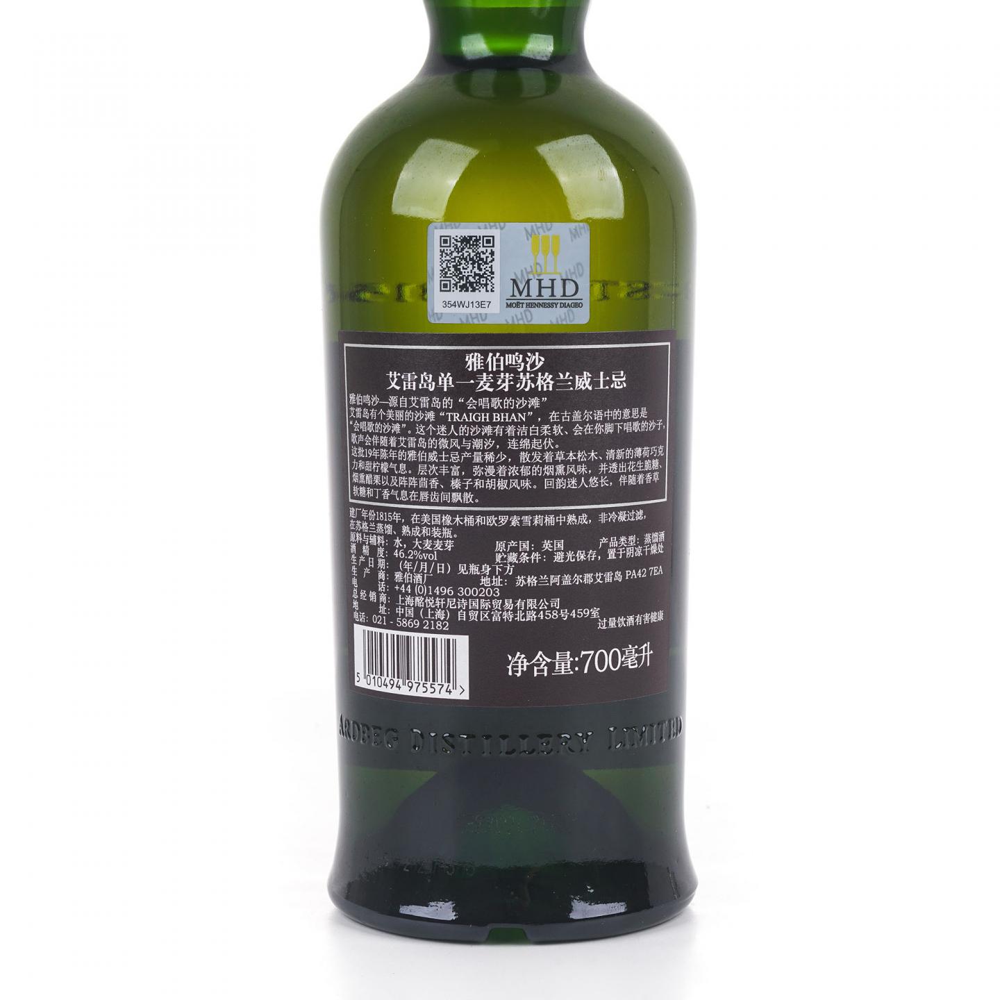 Ardbeg 阿贝 19年 2003 鸣沙 第四版 行货