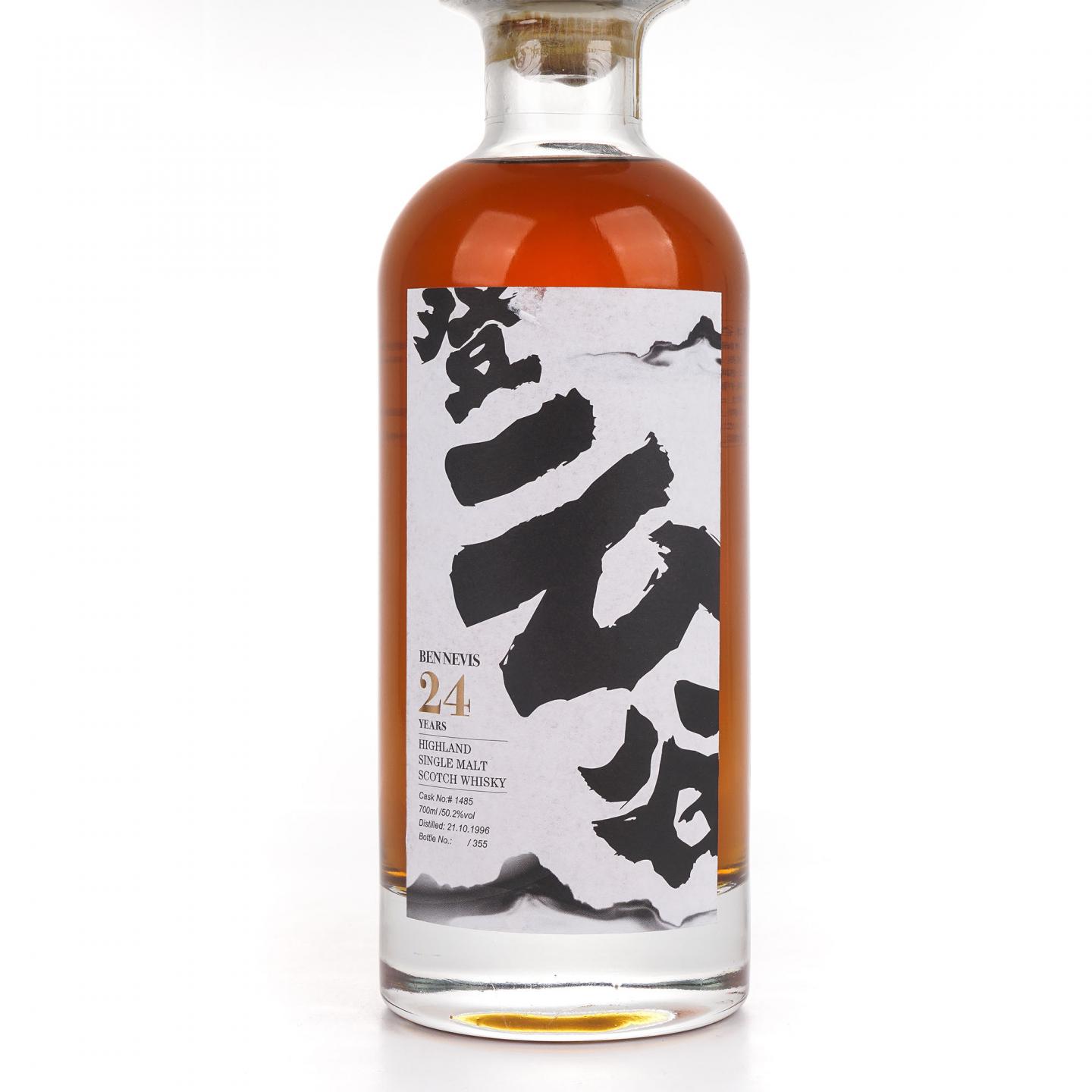 Ben Nevis 本尼维斯 24年 1996 登云谷