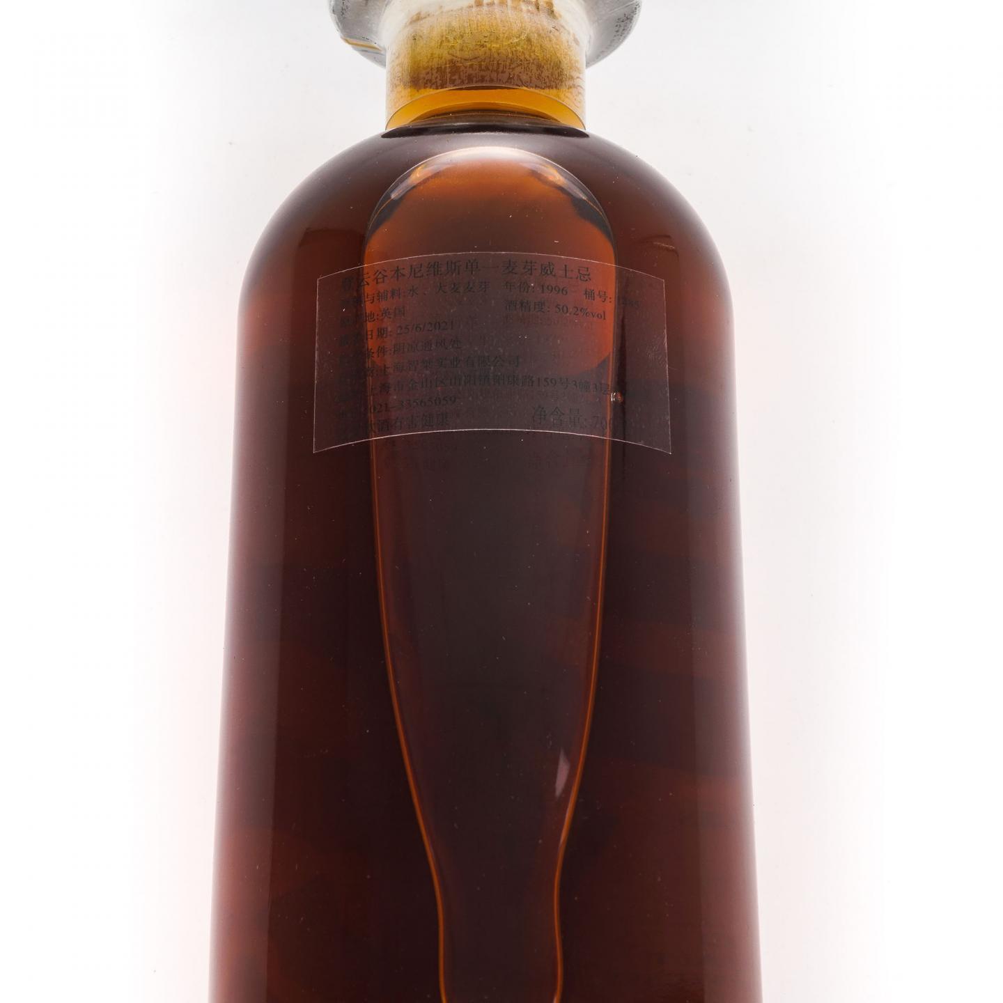 Ben Nevis 本尼维斯 24年 1996 登云谷