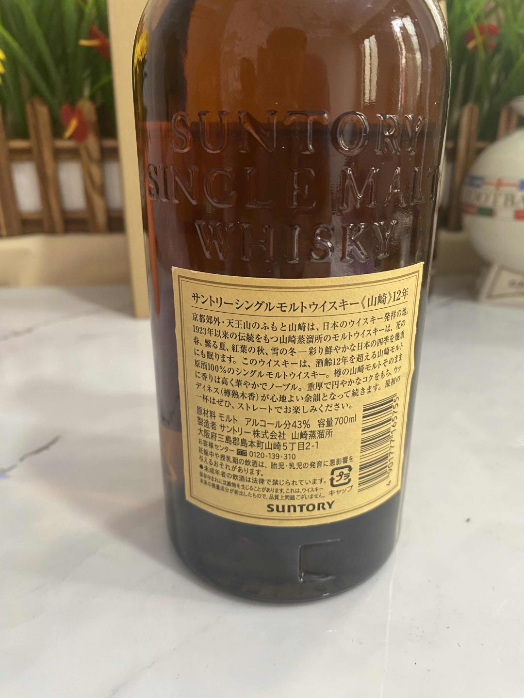 山崎12年金花头假一赔十