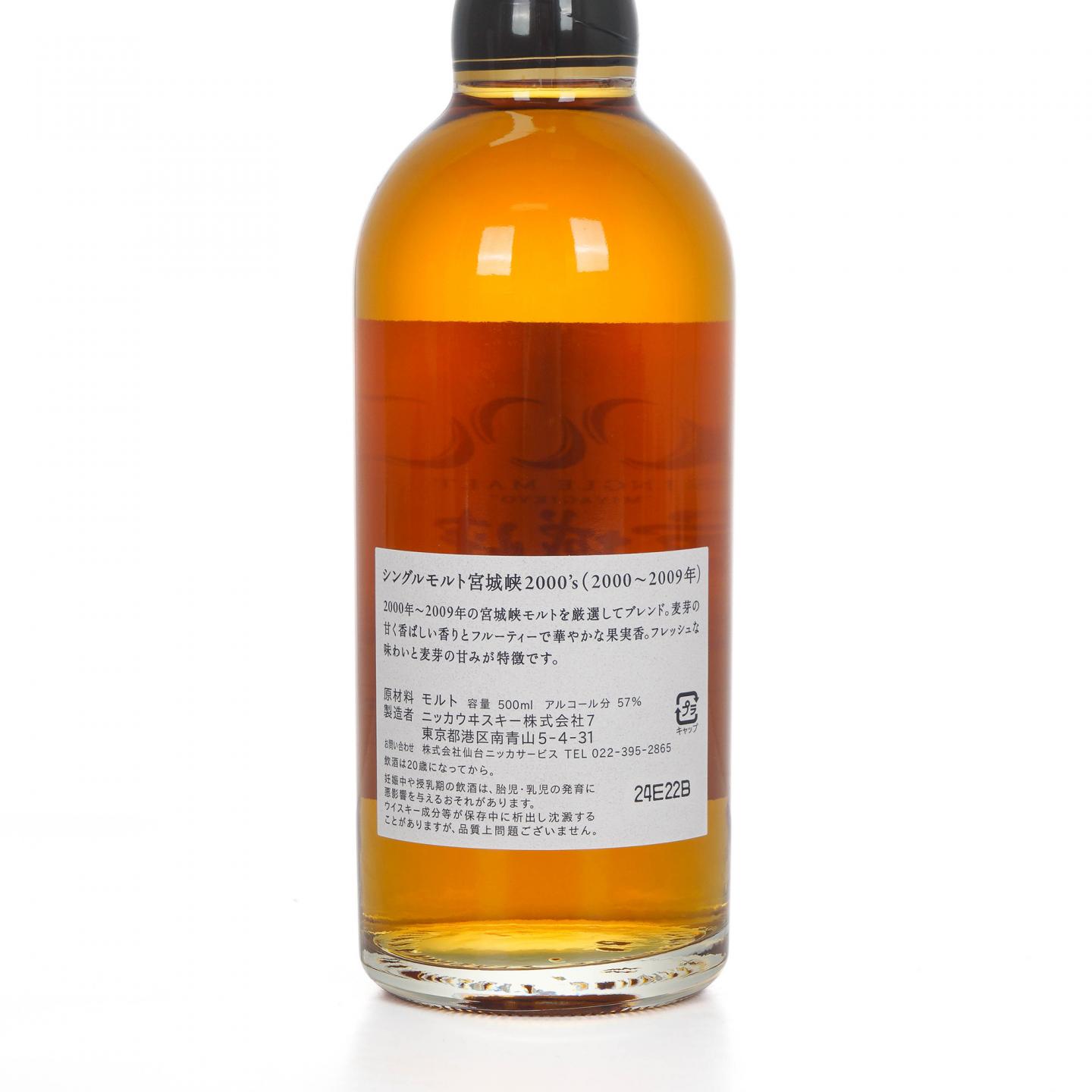 宫城峡 2000’s 2000-2009 500ml