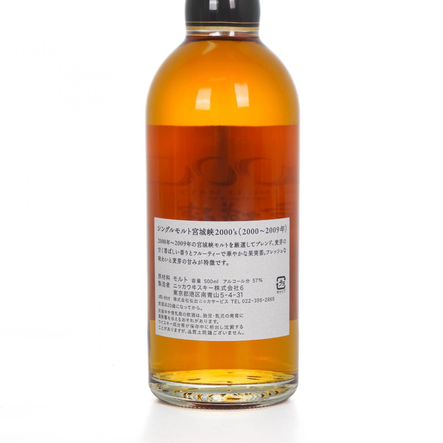 宫城峡 2000’s 2000-2009 500ML