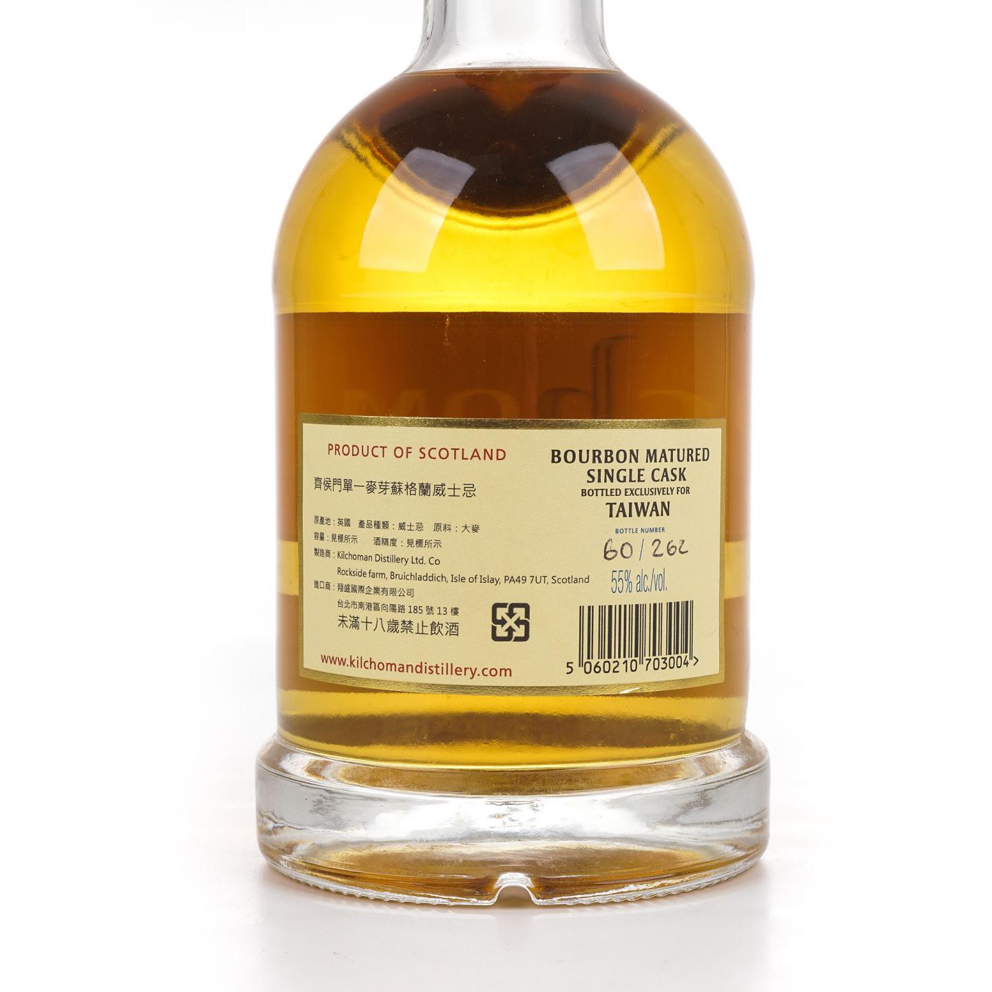 Kilchoman 齐侯门 2011-2020 单桶