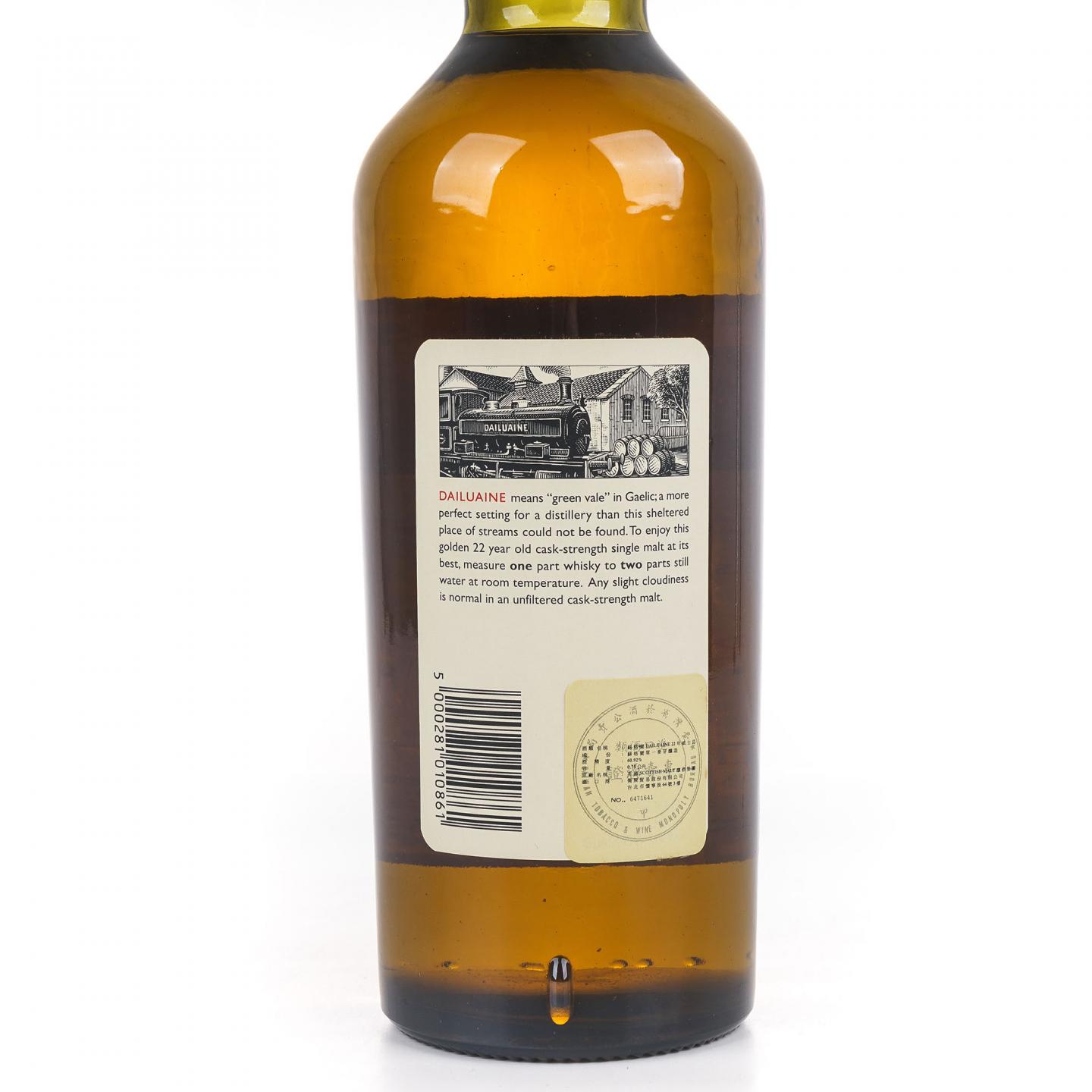 Dailuaine 大云 22年 1973 Rare Malts 桶强 750ml
