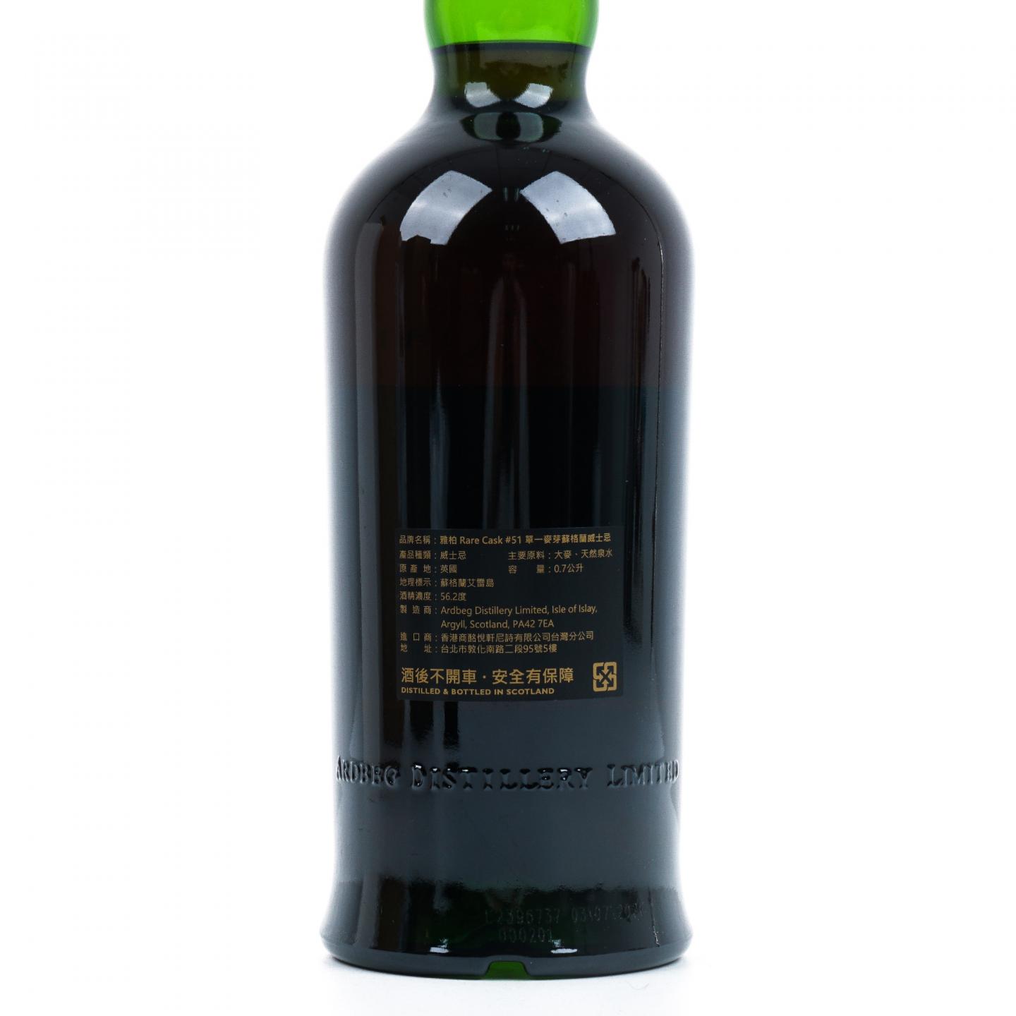 Ardbeg 阿贝 22年 2020 雪莉桶 Rare Cask #51