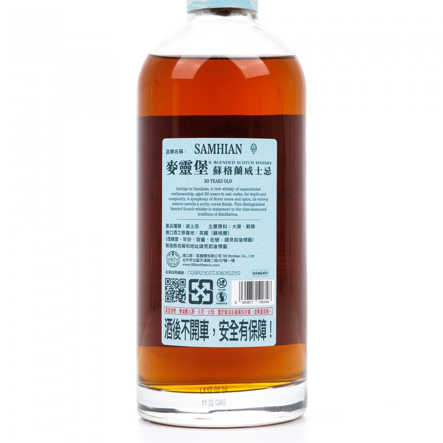 Samhian 30年 苏格兰调和威士忌