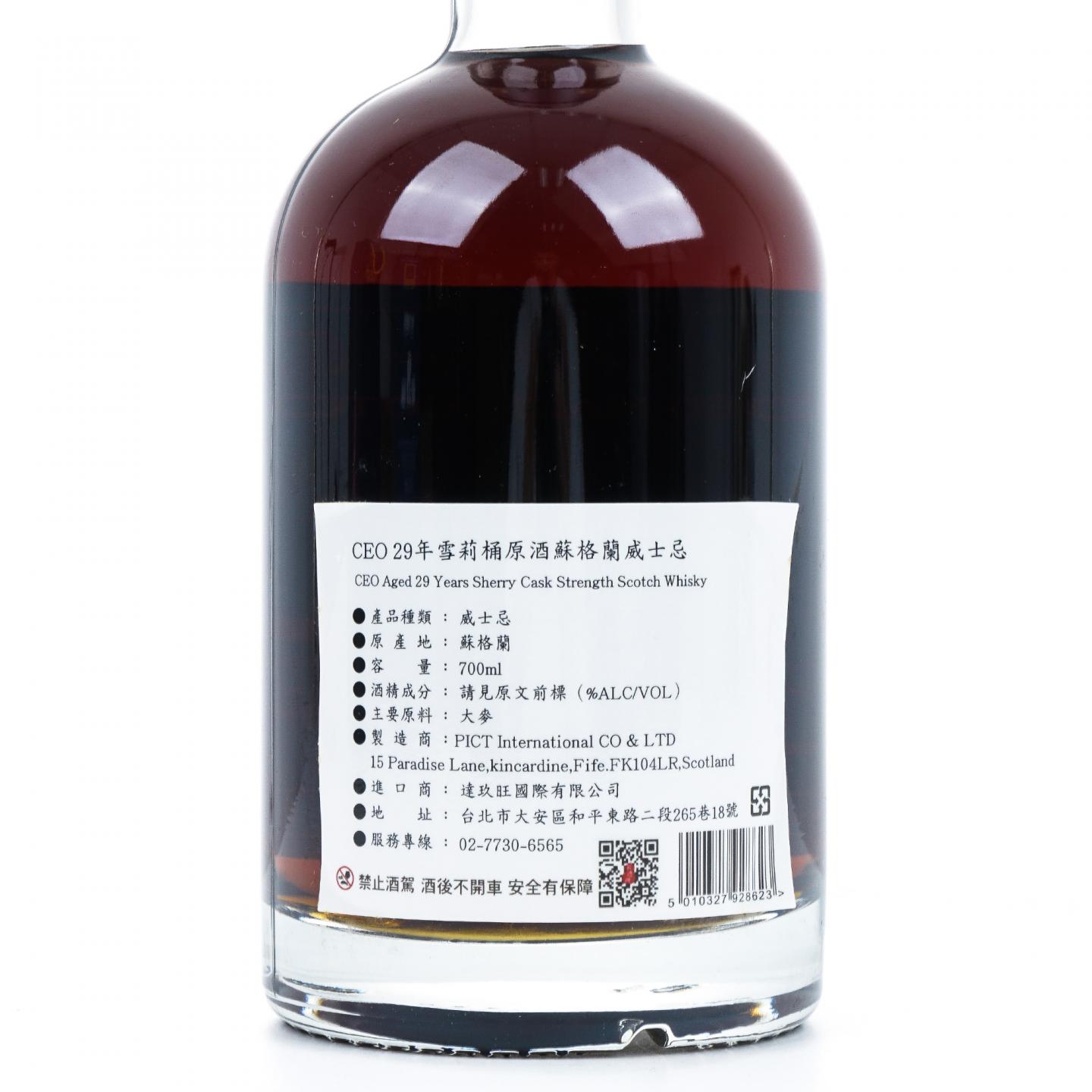 CEO Victoria 29年 1990-2019 调和