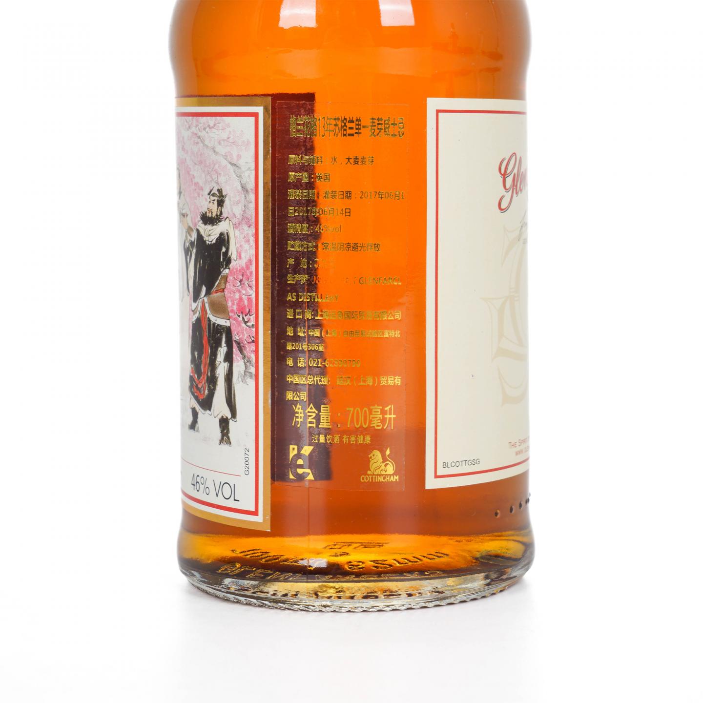Glenfarclas 格兰花格 13年 2017限量版
