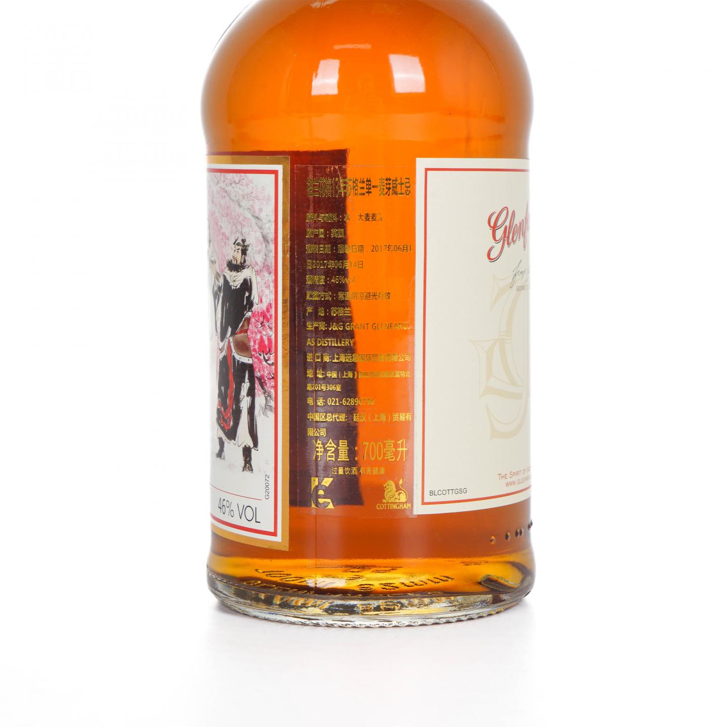 Glenfarclas 格兰花格 13年 2017限量版 700ml