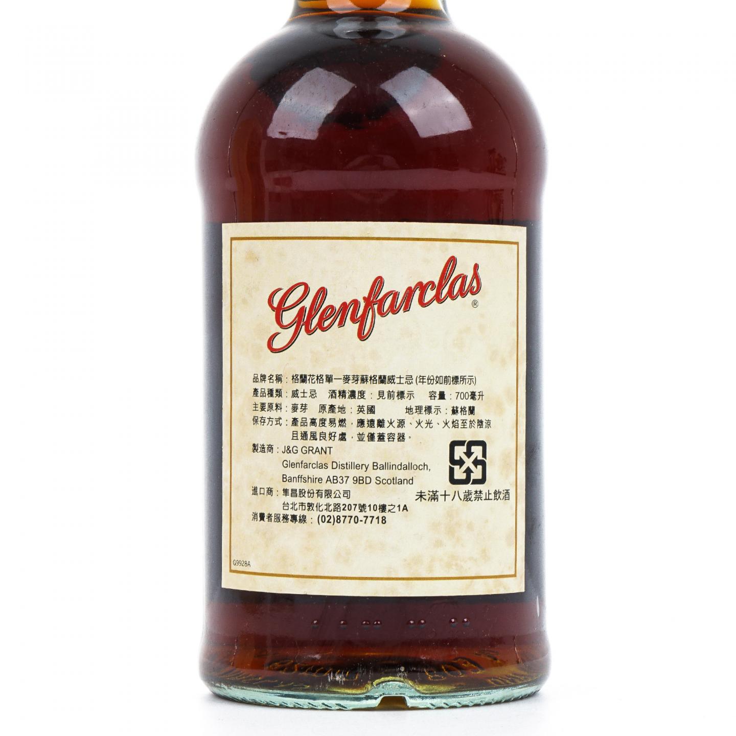 Glenfarclas 格兰花格 1996-2014 单桶#1493 木盒