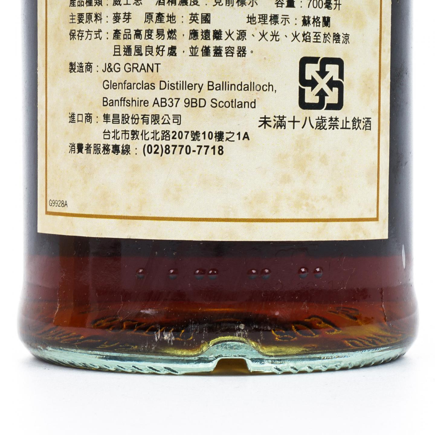 Glenfarclas 格兰花格 1996-2014 单桶#1493 木盒