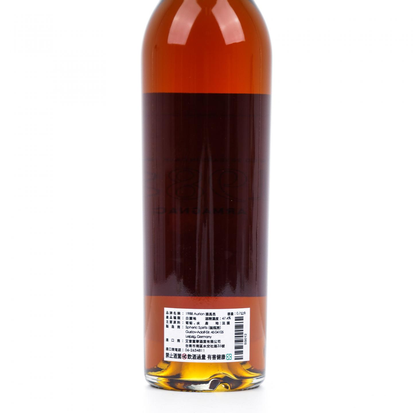 Armagnac Aurian 35年 1988 雅文邑 Spheric Spirits