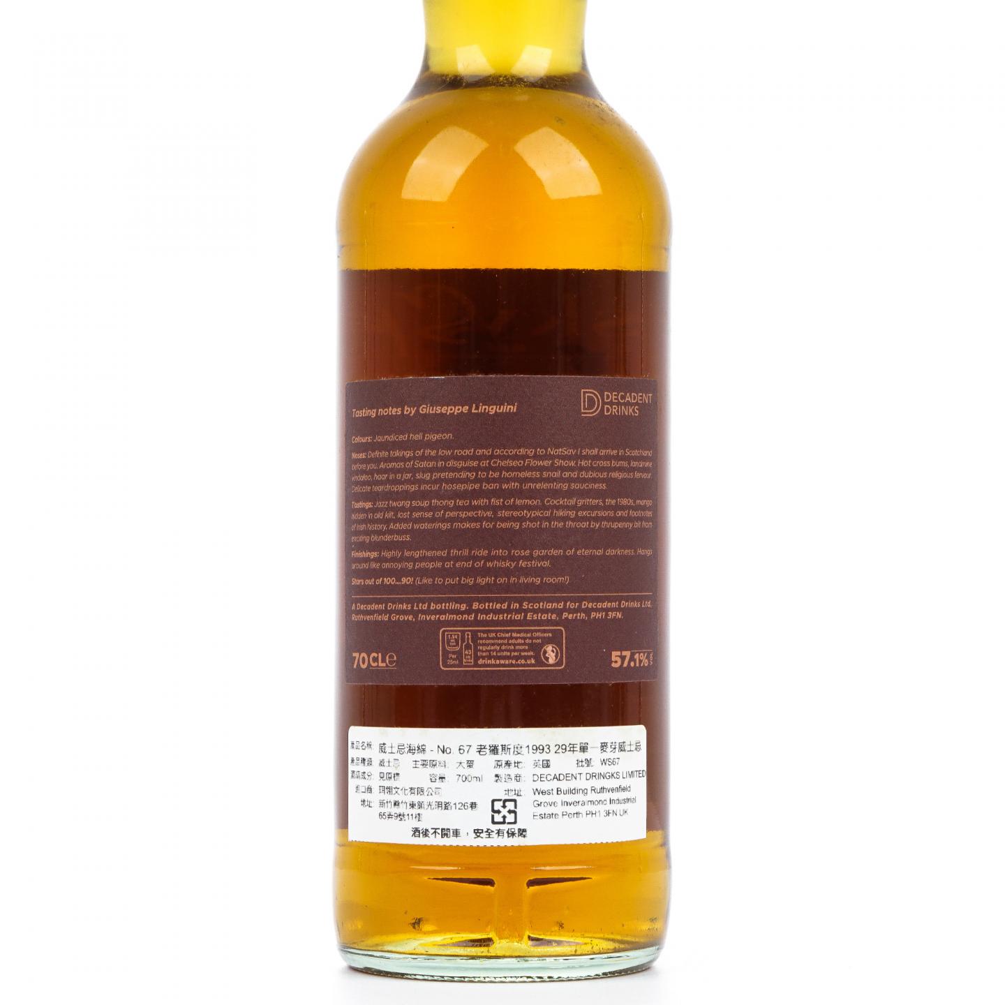 Old Rhosdhu 29年 1993-2022 WhiskySponge