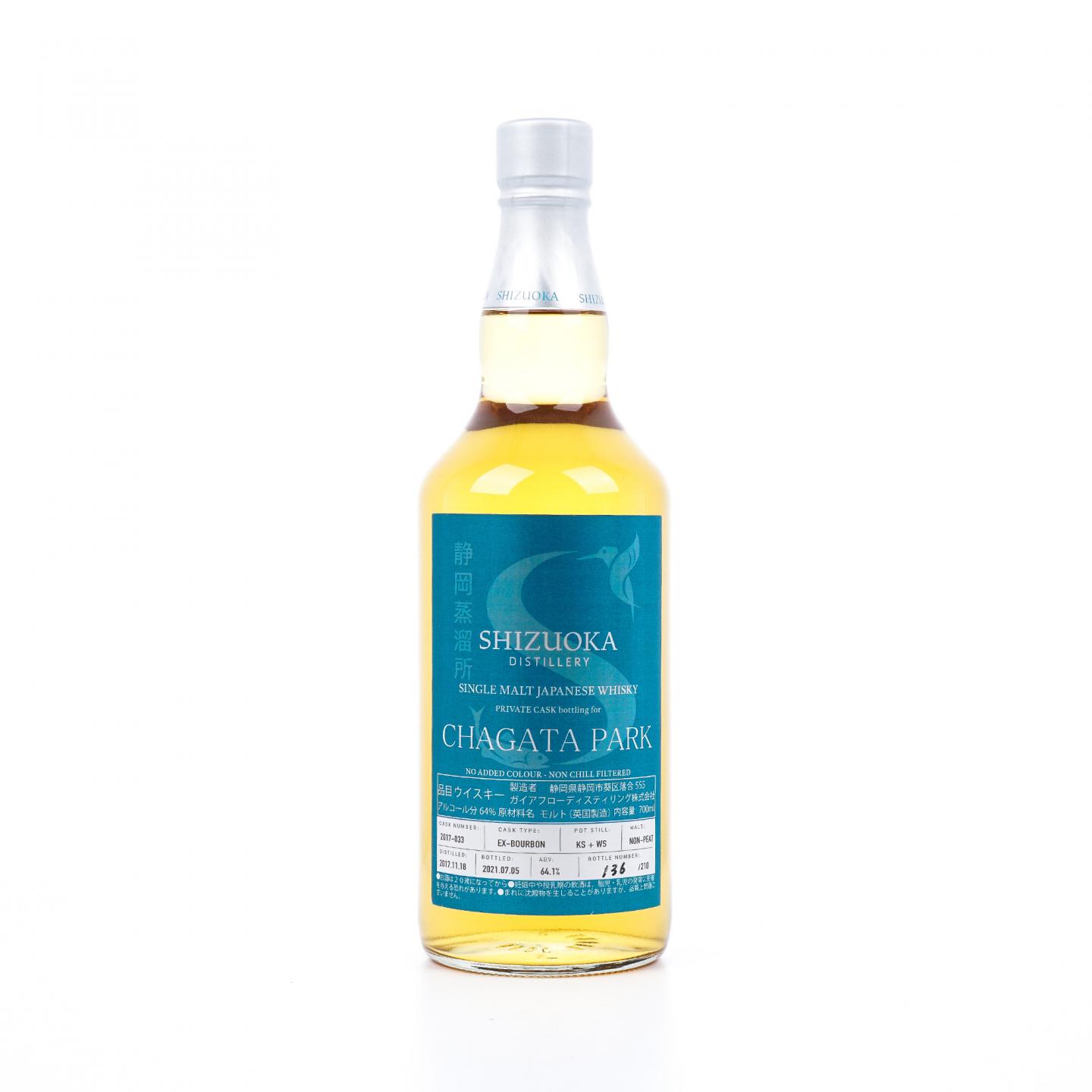 静冈 2017-2021 波本桶#2017-033 私人桶