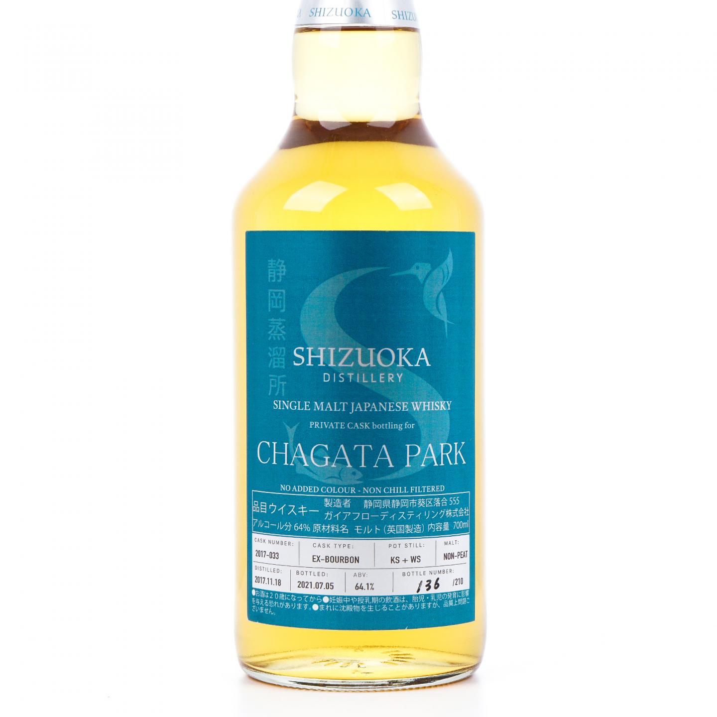 静冈 2017-2021 波本桶#2017-033 私人桶