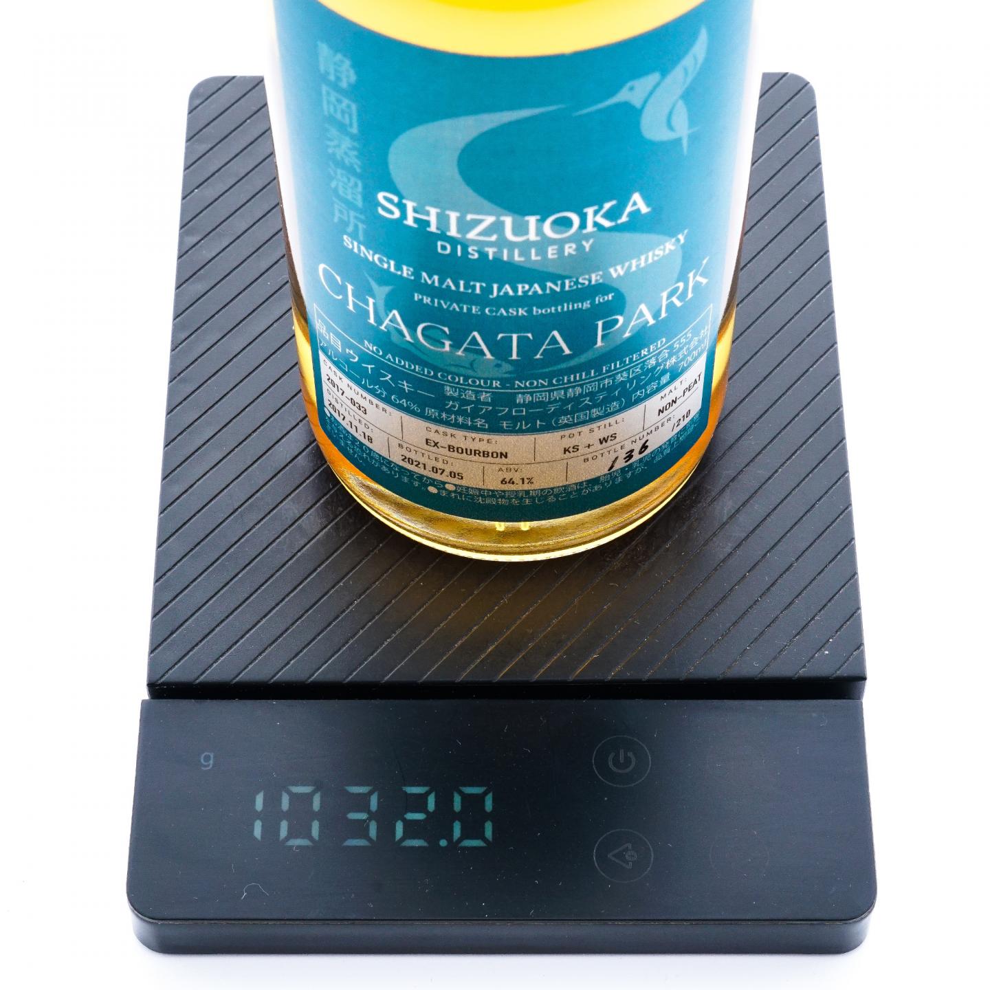 静冈 2017-2021 波本桶#2017-033 私人桶