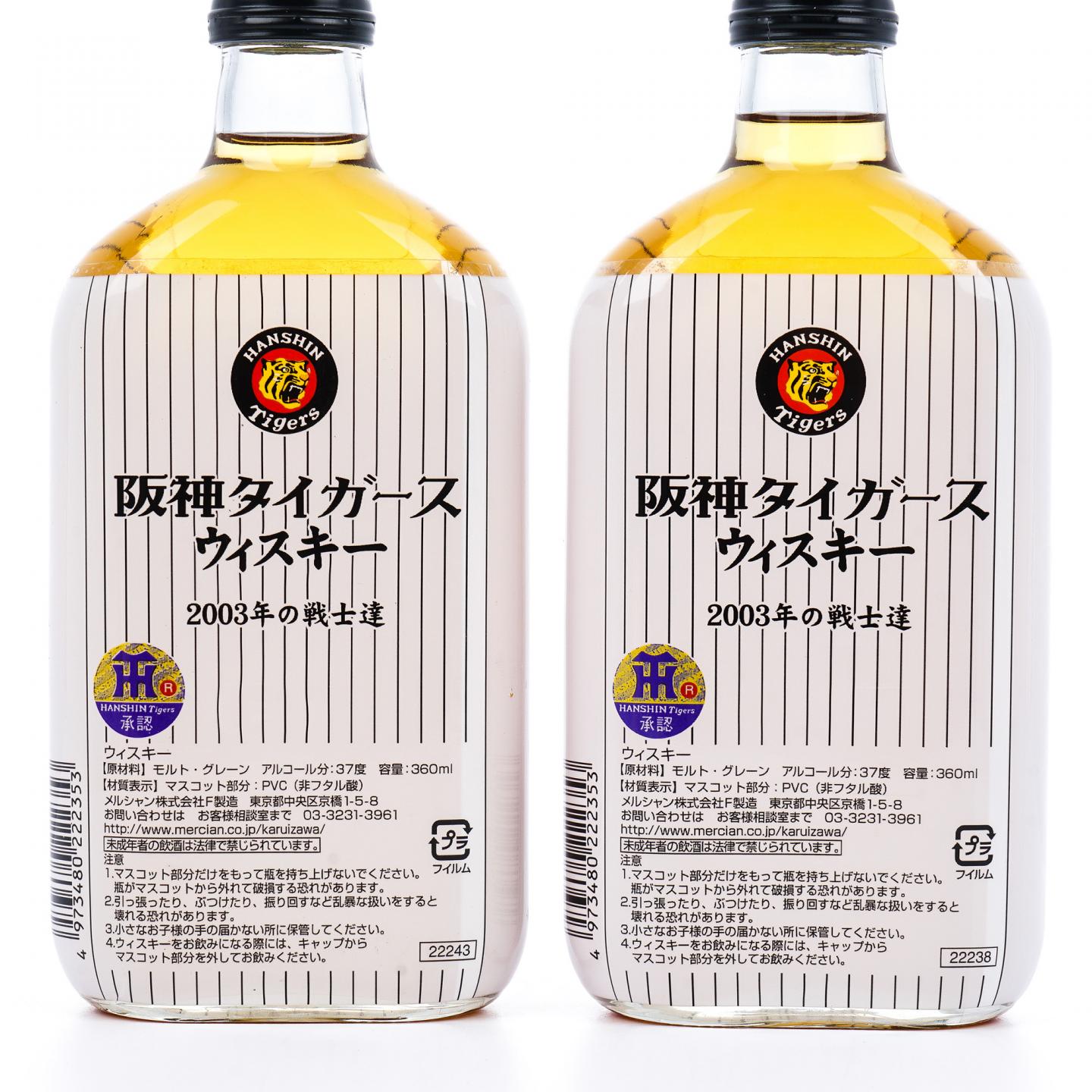 轻井泽 阪神虎队2003夺冠纪念 7支组*360ml