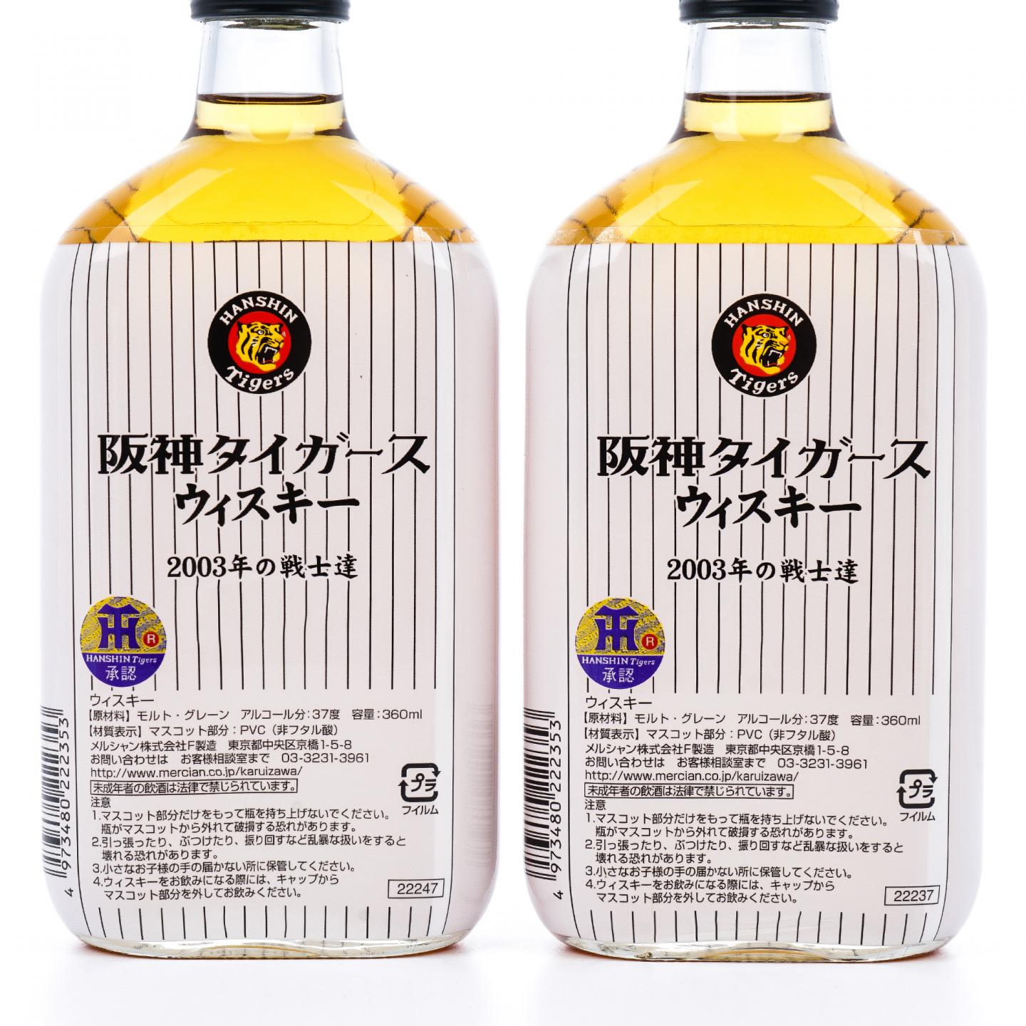 轻井泽 阪神虎队2003夺冠纪念 7支组*360ml