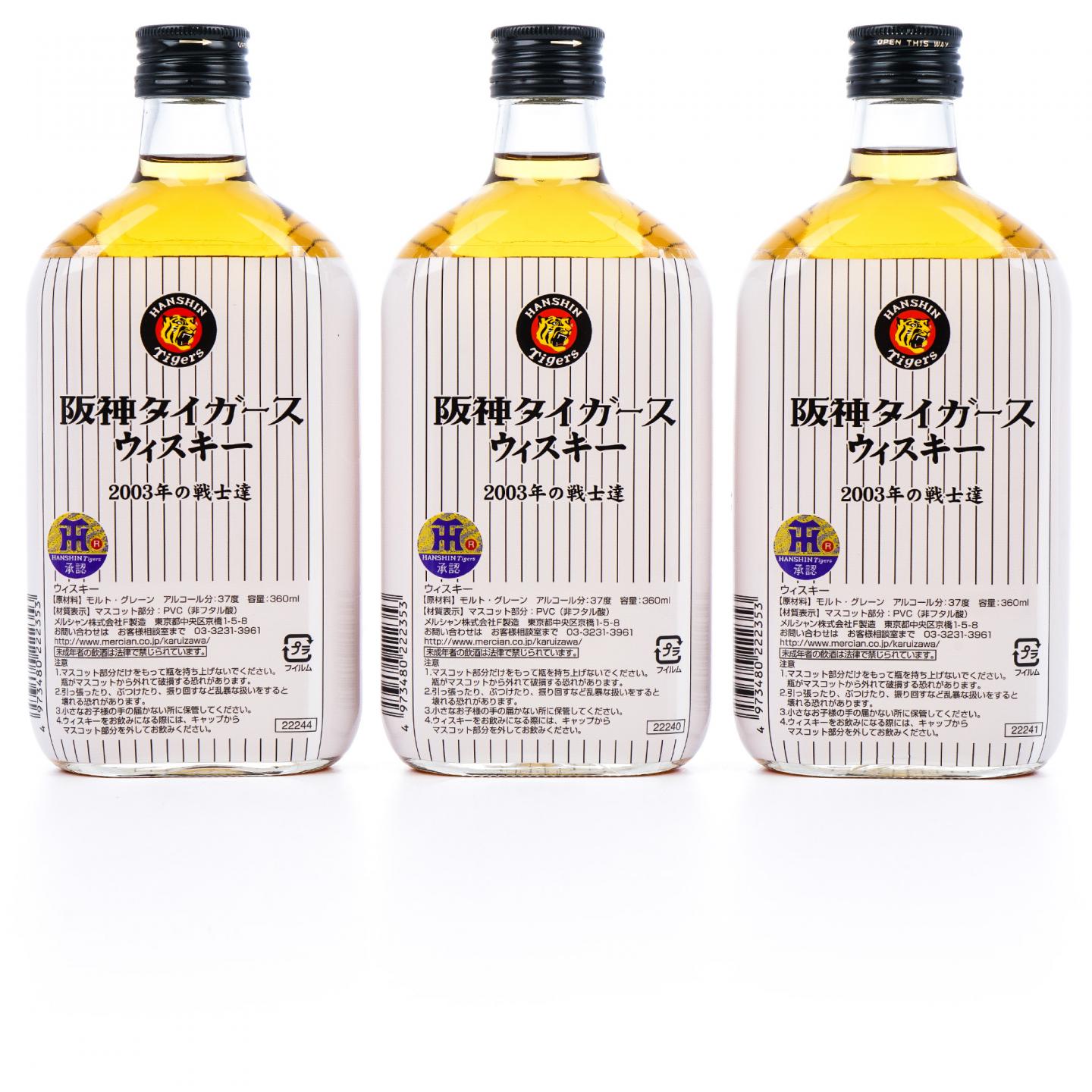 轻井泽 阪神虎队2003夺冠纪念 7支组*360ml