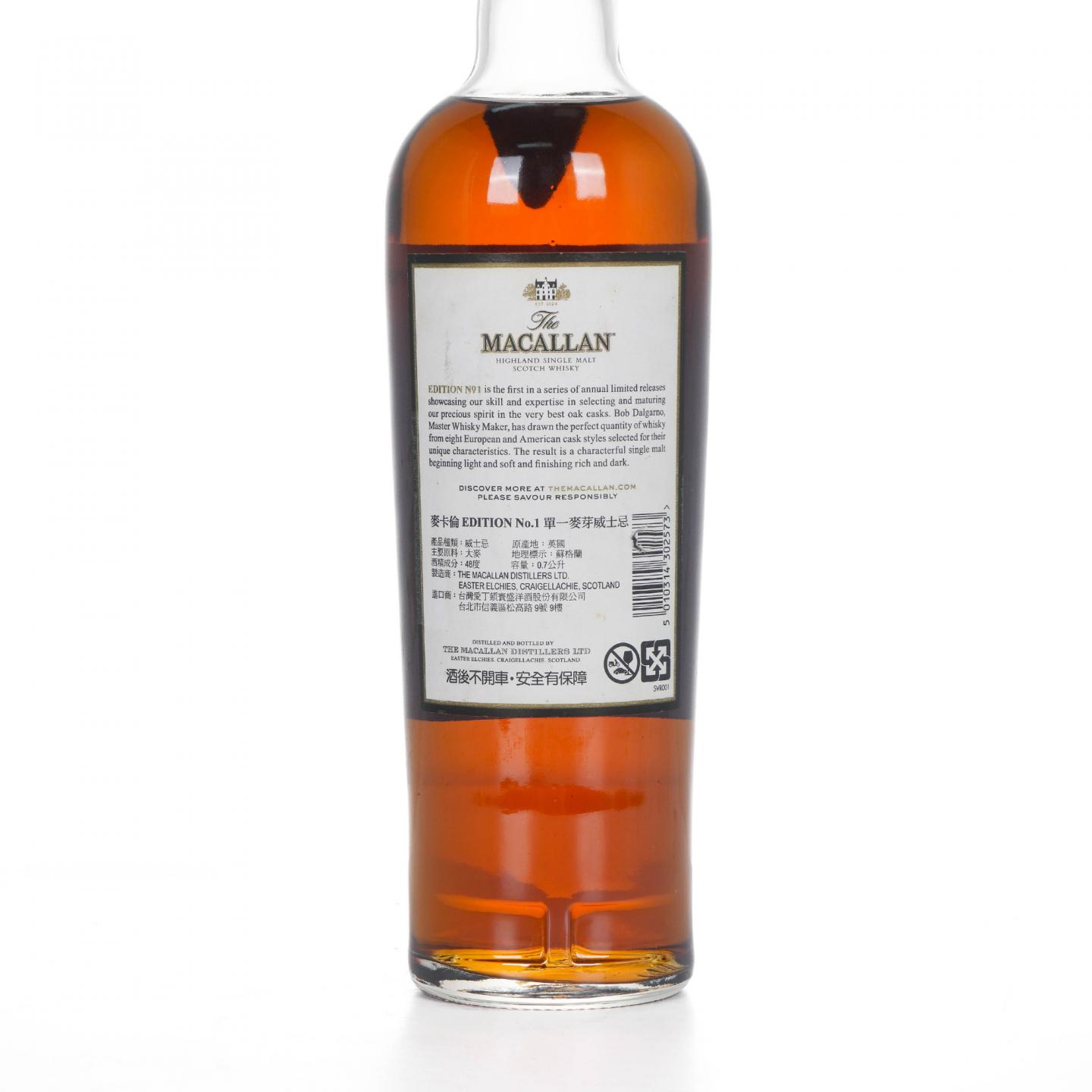 Macallan 麦卡伦 2015 Edition No.1