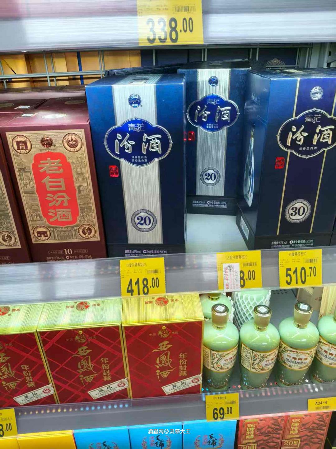 汾30价格真的好香,53度的,全拿下