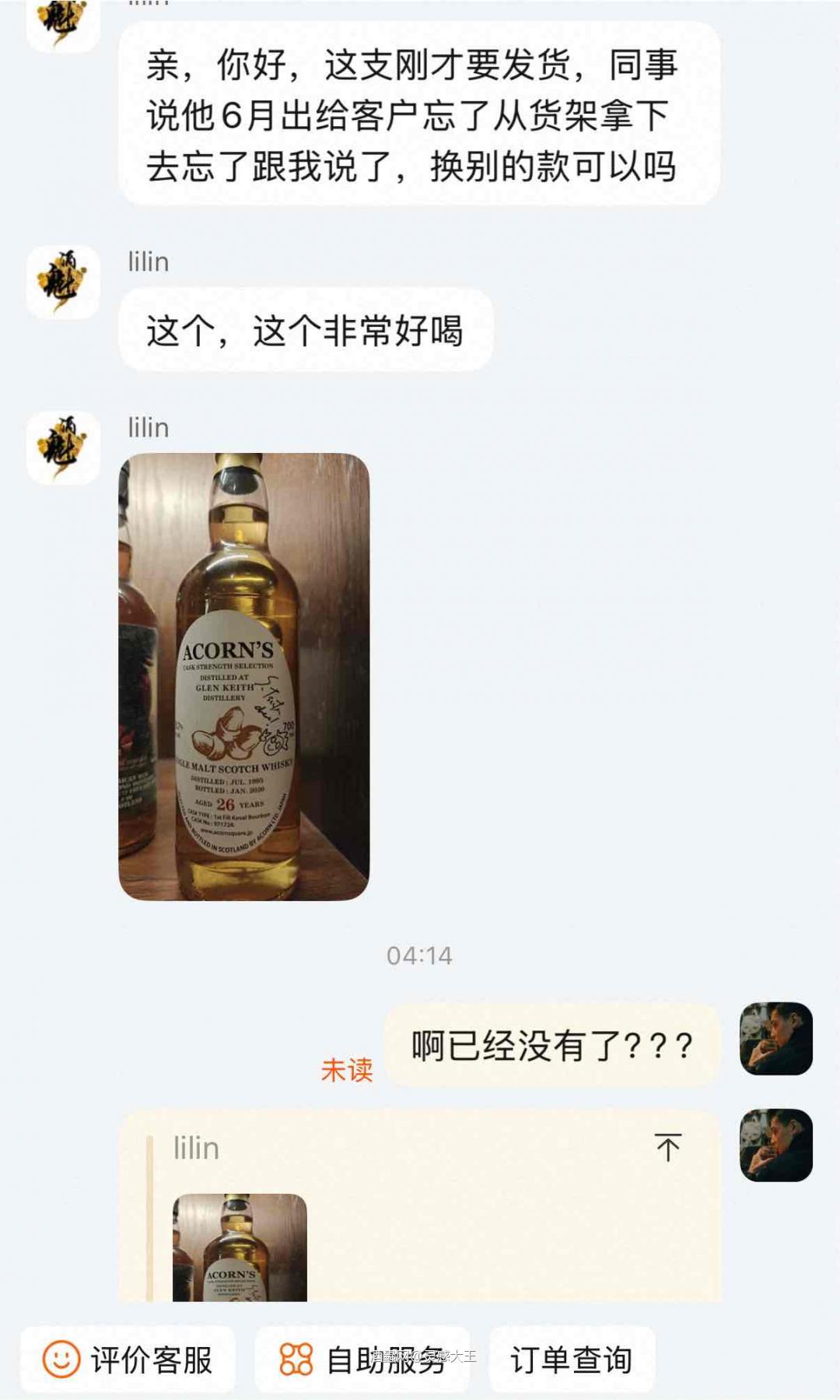 北梶刚的八岐大蛇是喝不到了，很可惜