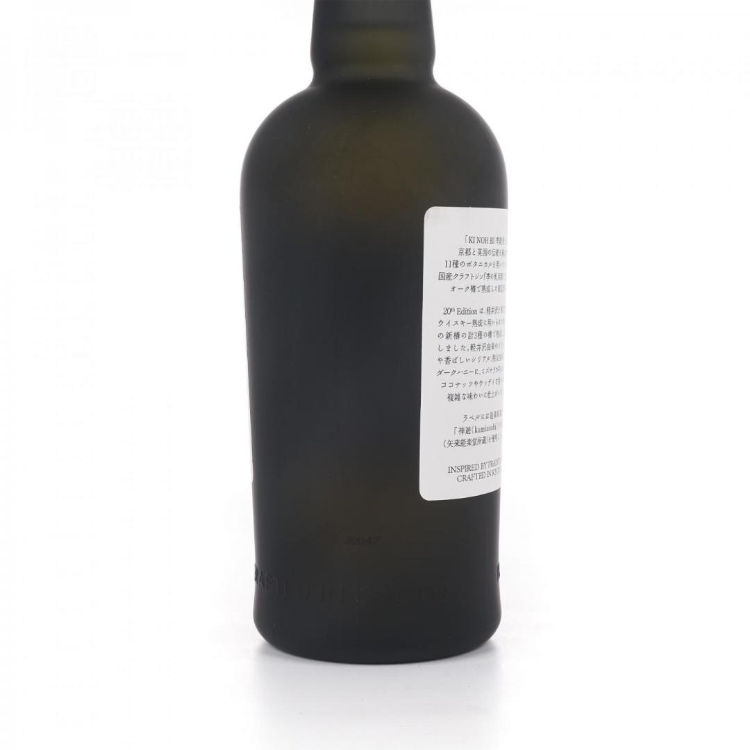 【珍稀套装】70年代/2010年代 轻井泽/季之美 阪神老虎队限定威士忌/「能面系列之桥姬」金酒2只组