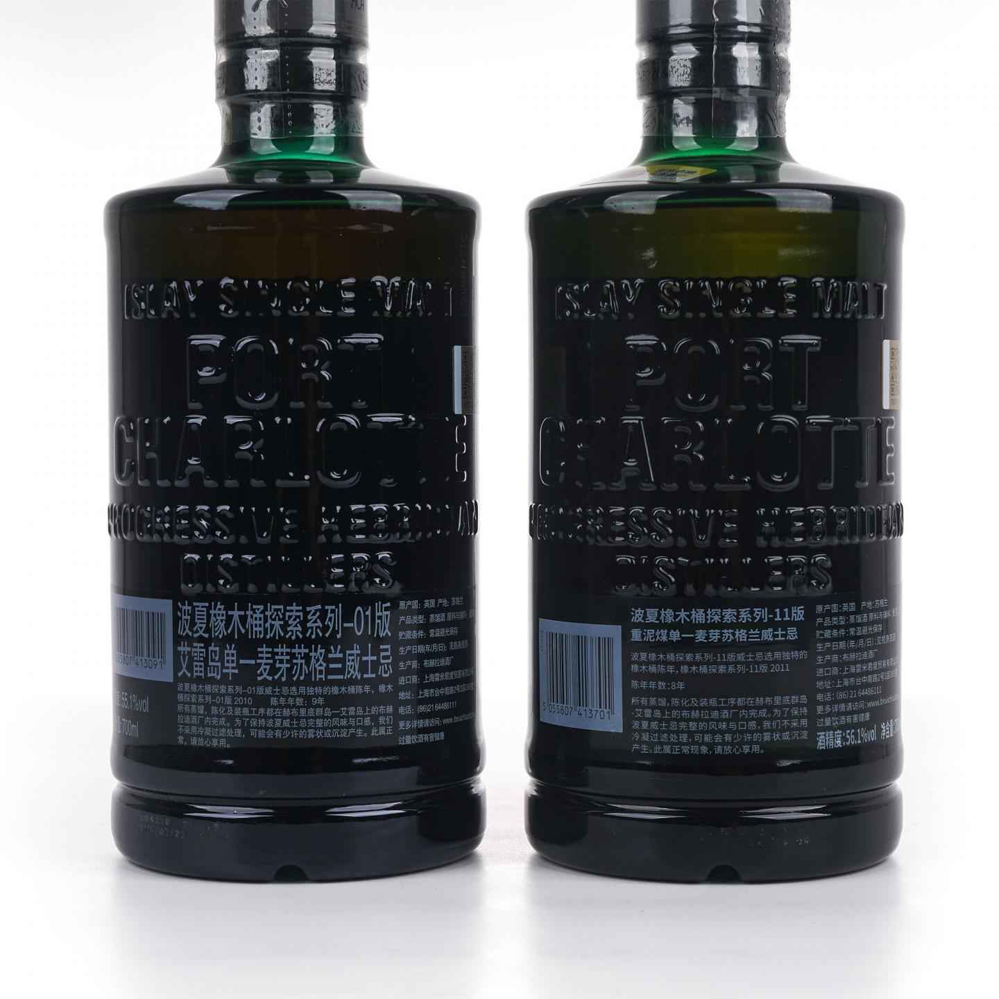 Bruichladdich 布赫拉迪 波夏 橡木桶探索系列01版/11版 2支组