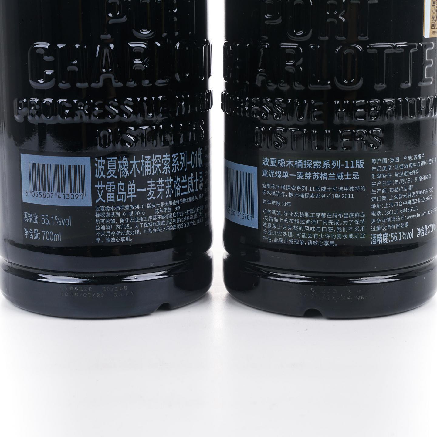 Bruichladdich 布赫拉迪 波夏 橡木桶探索系列01版/11版 2支组