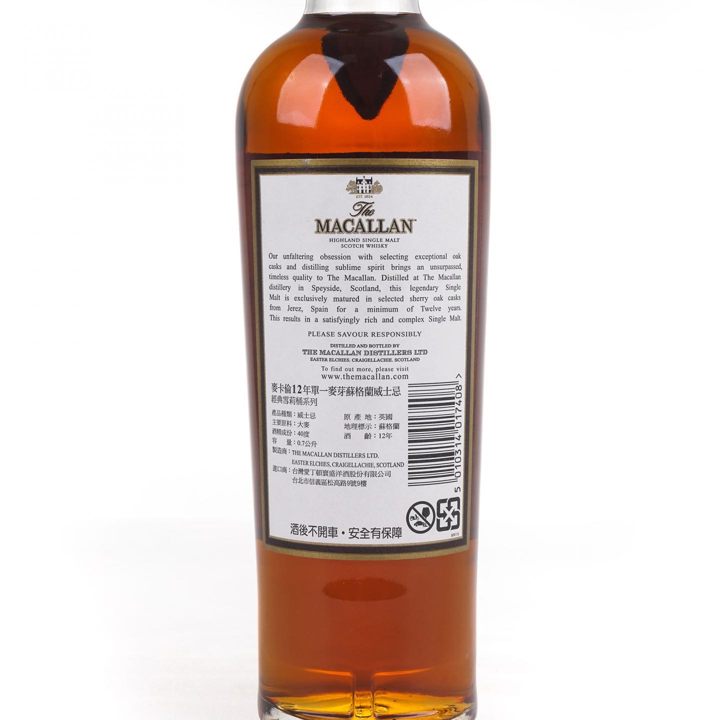 Macallan 麦卡伦 12年 雪莉桶 礼盒
