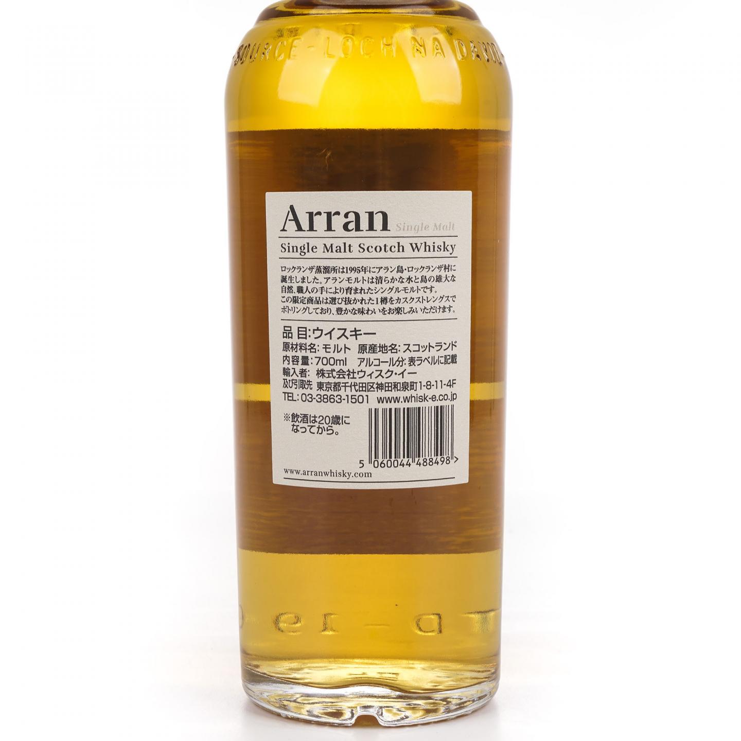 Arran 艾伦 18年 2006-2024 雪莉单桶