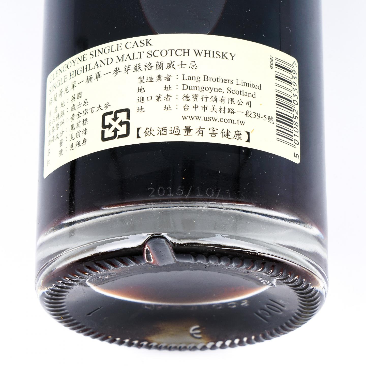 Glengoyne 格兰哥尼 18年 1997-2015 雪莉桶#1816