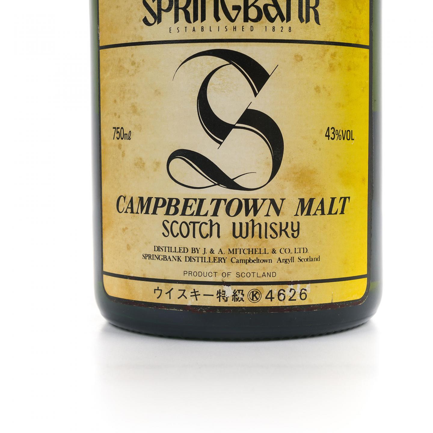 Springbank 云顶 8年 日本版 特级 750ml