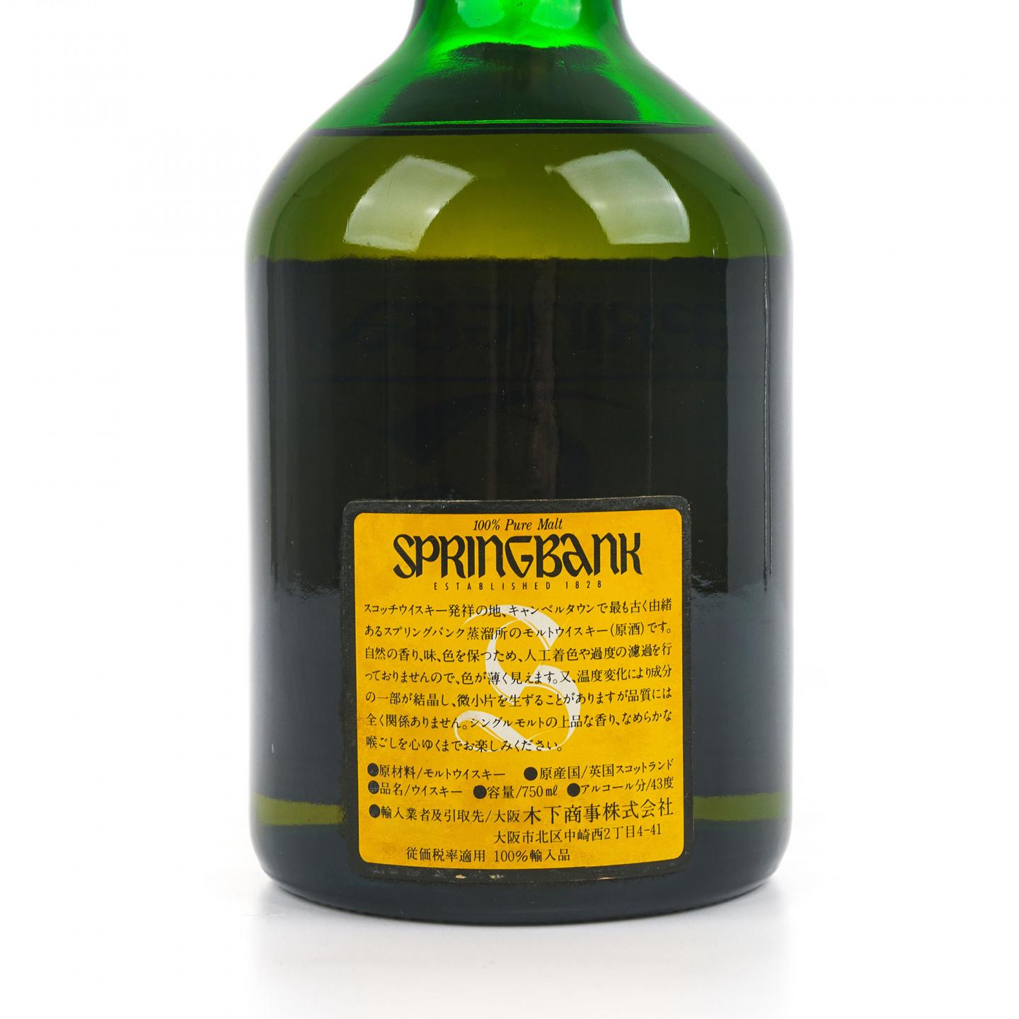 Springbank 云顶 8年 日本版 特级 750ml
