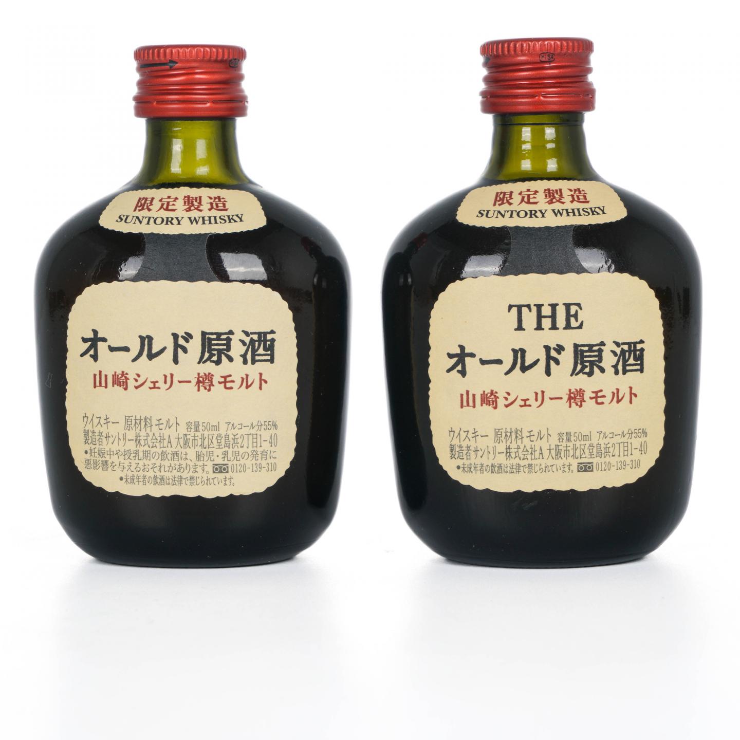 【酒版】山崎 雪莉桶原酒 50ml*2瓶组