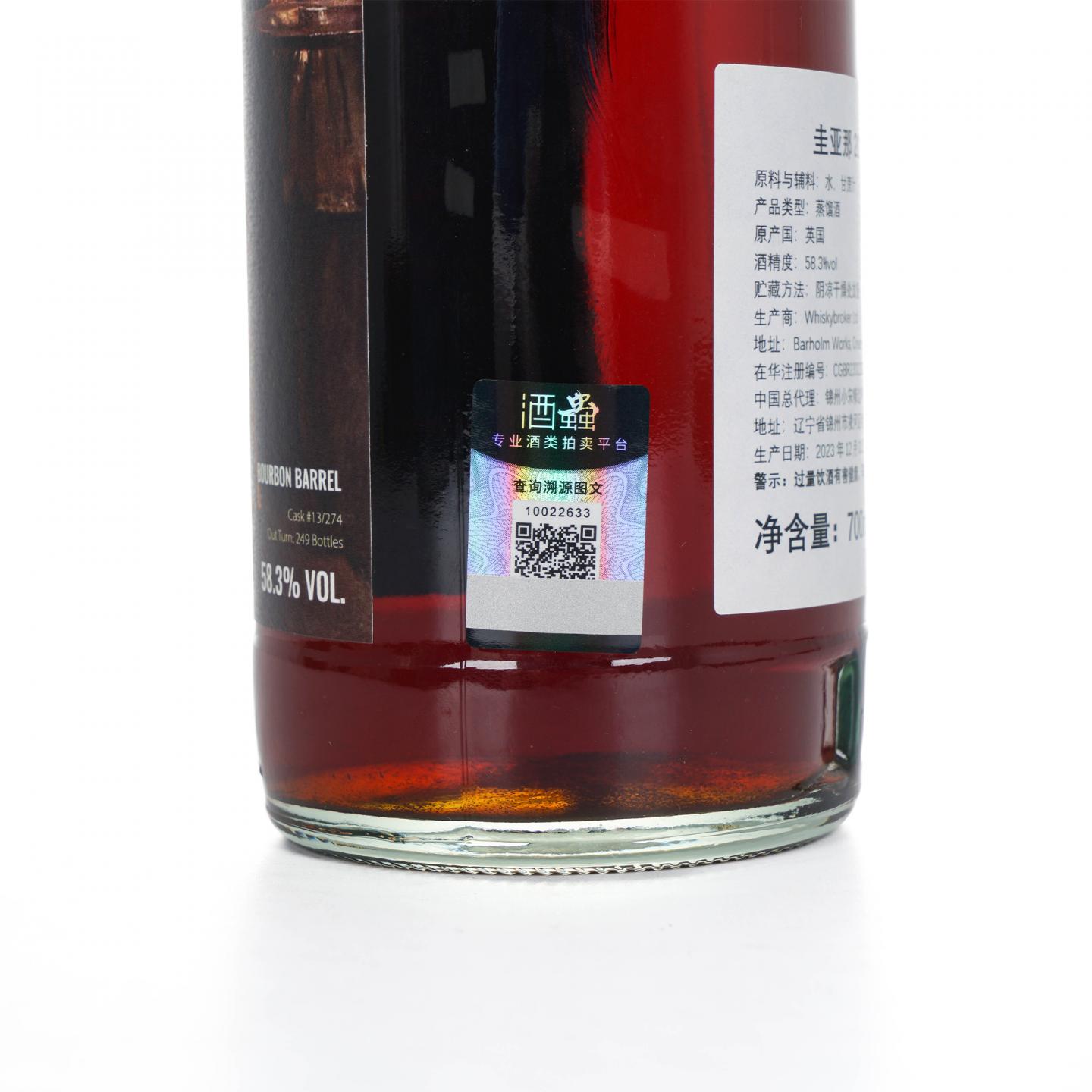 圭亚那朗姆酒 11年 2012-2023 “巢”