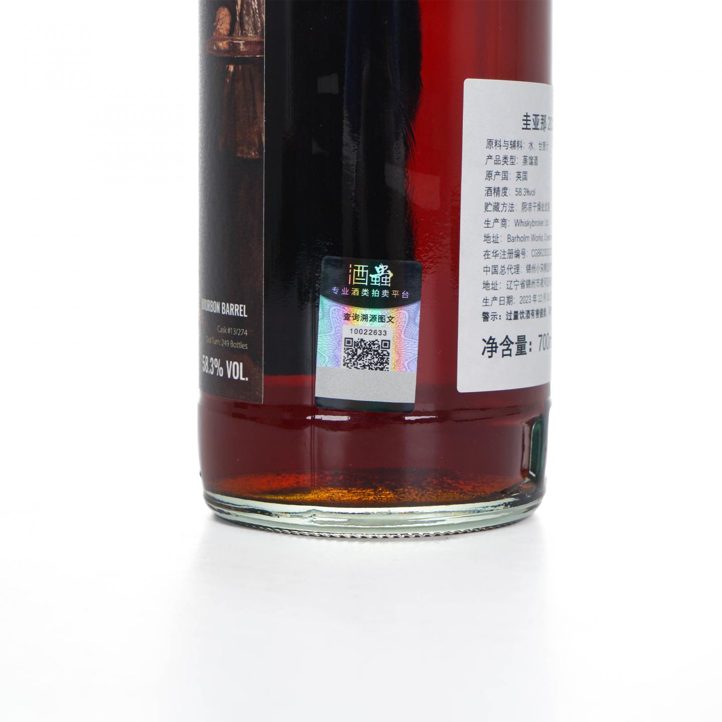 圭亚那朗姆酒 11年 2012-2023 “巢”