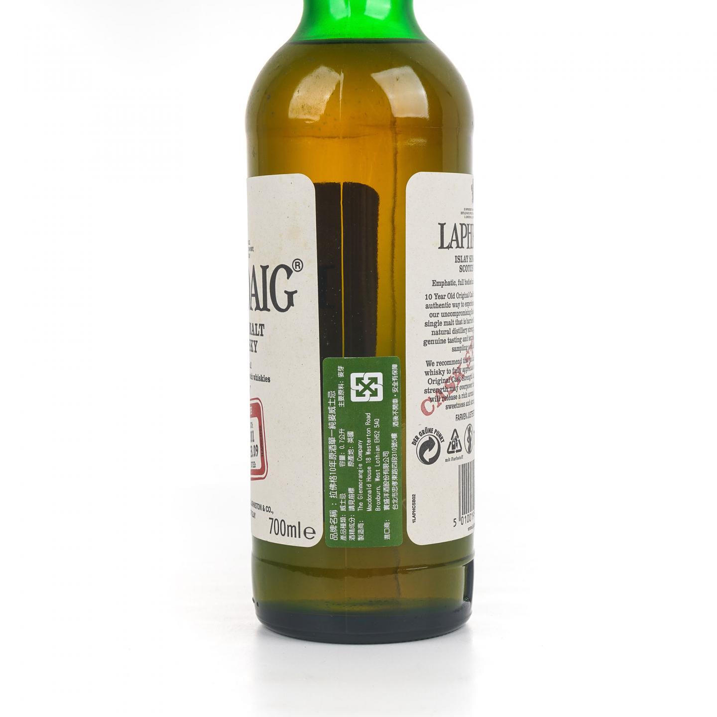 Laphroaig 拉弗格 10年 桶强 Batch 001 57.8%
