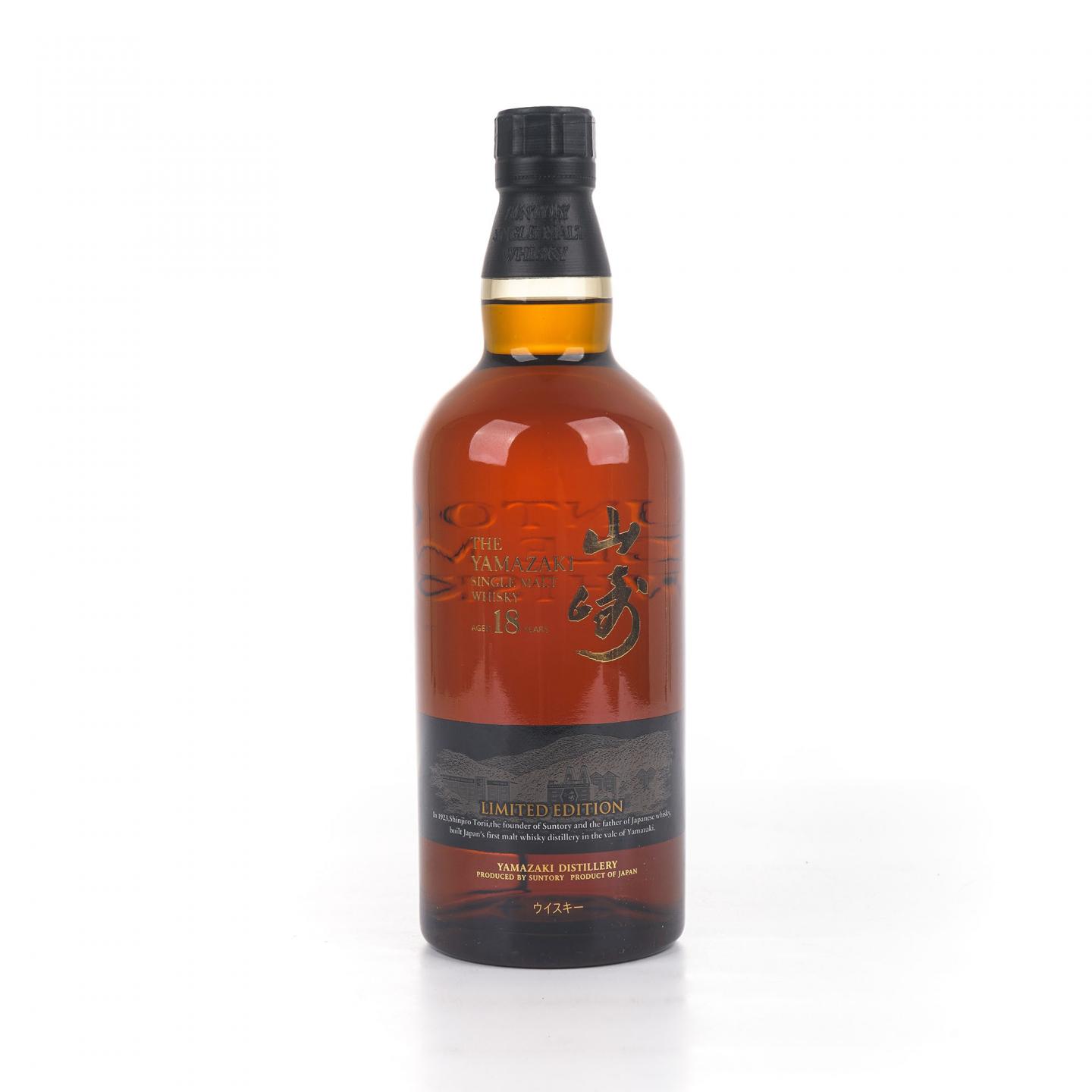 山崎 18年 Limited Edition 限量版