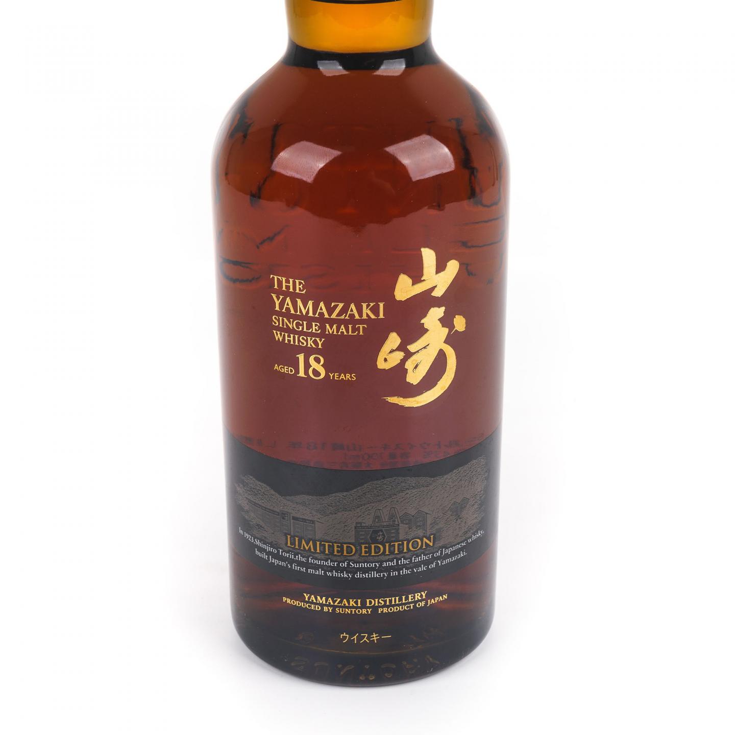 山崎 18年 Limited Edition 限量版