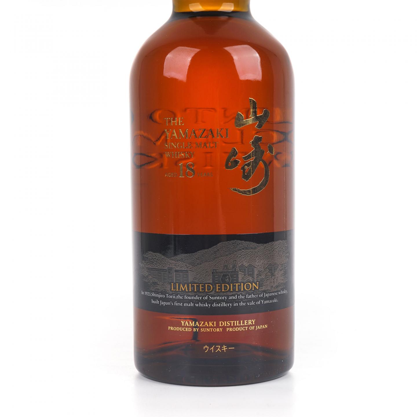 山崎 18年 Limited Edition 限量版