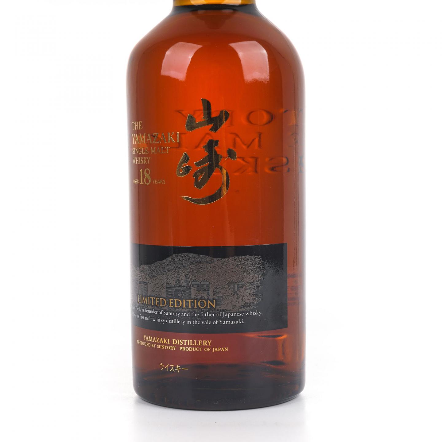 山崎 18年 Limited Edition 限量版