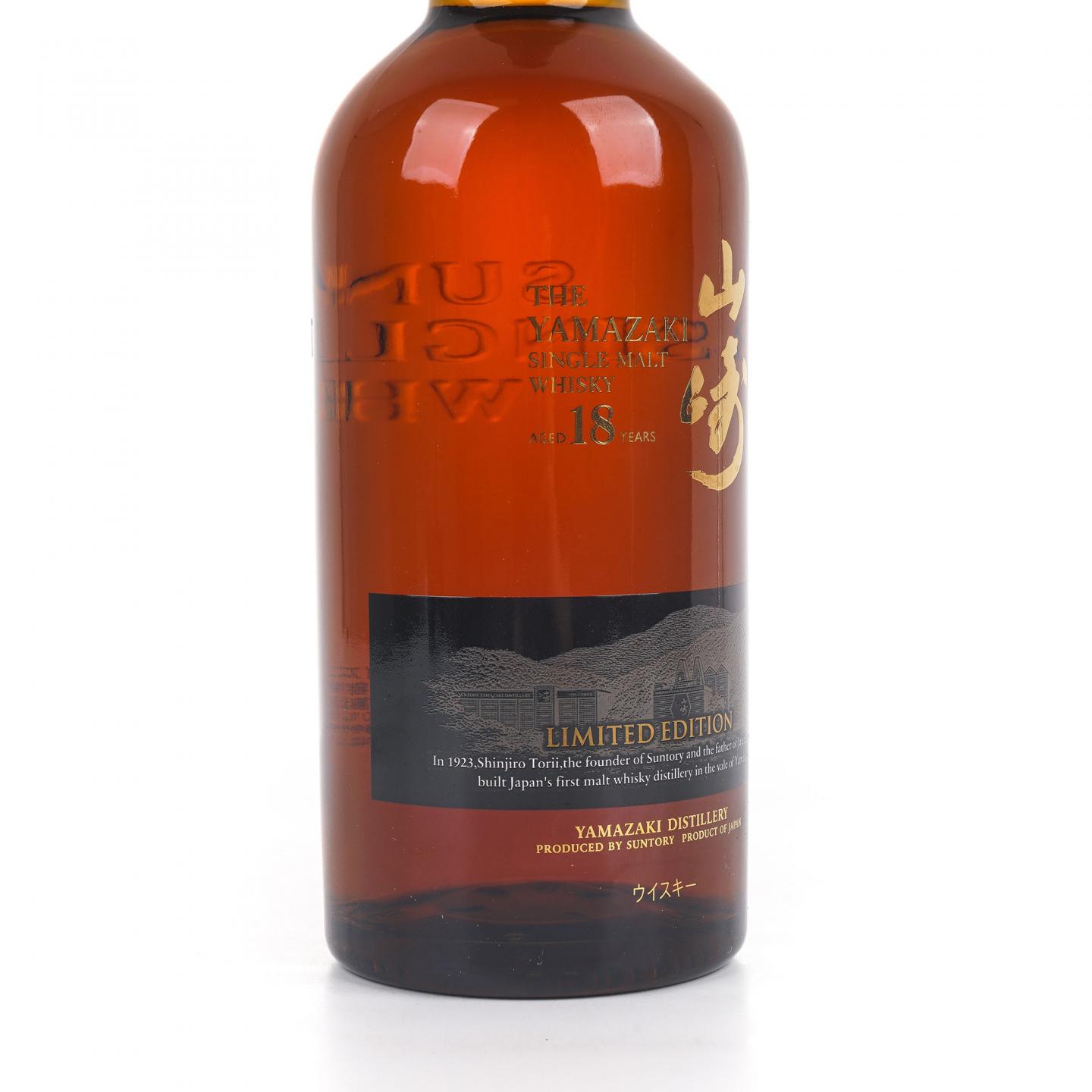 山崎 18年 Limited Edition 限量版